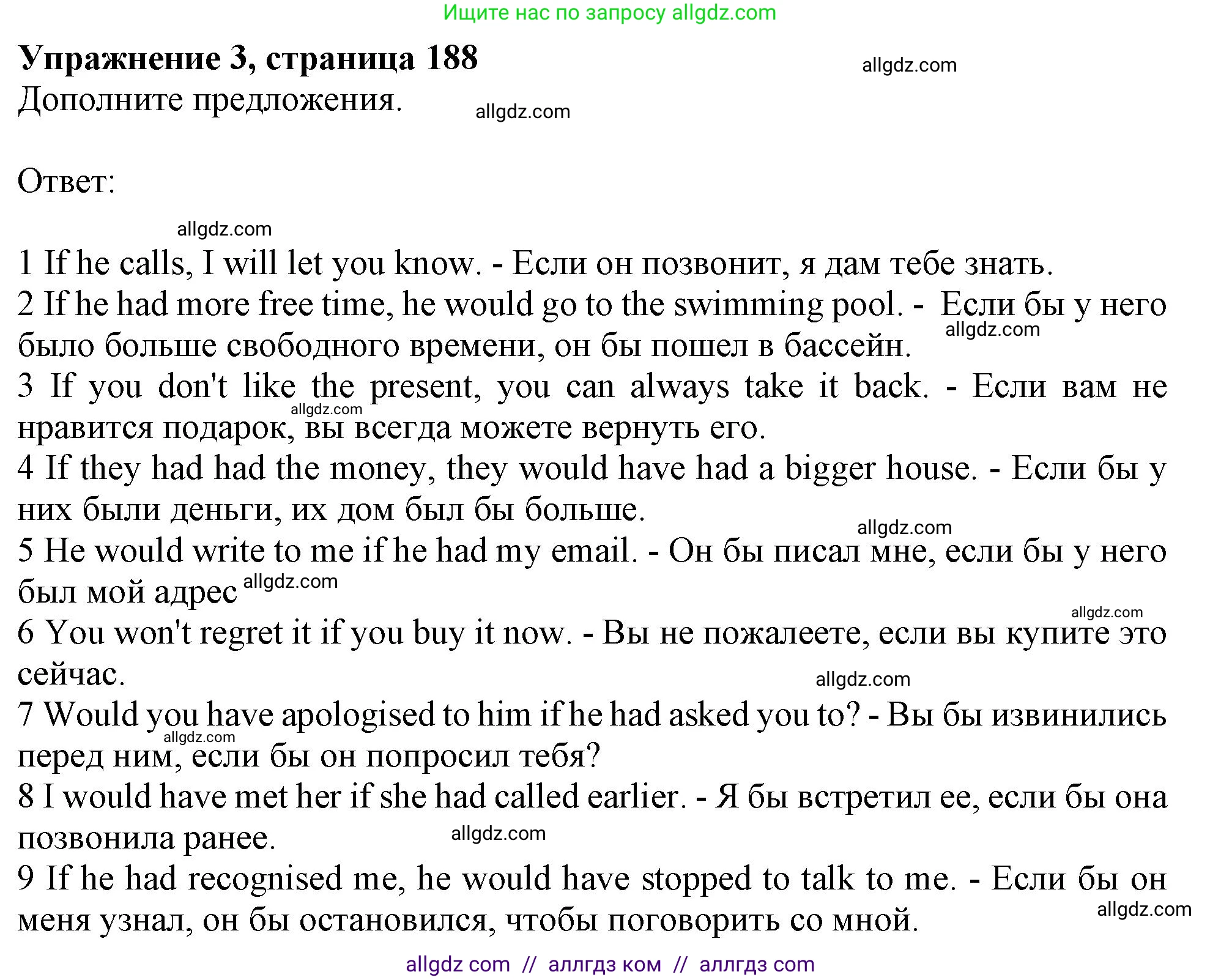 Английский язык (english), 11 класс Учебник (Student's book), авторы: Афанасьева Ольга Васильевна (Afanasyeva Olga), Дули Дженни (Dooley Jenny), Михеева Ирина Владимировна (Mikheeva Irina), Оби Боб (Obee Bob), Эванс Вирджиния (Evans Virginia), издательство Просвещение, Москва, 2019, страница 188, номер 3, Решение 1