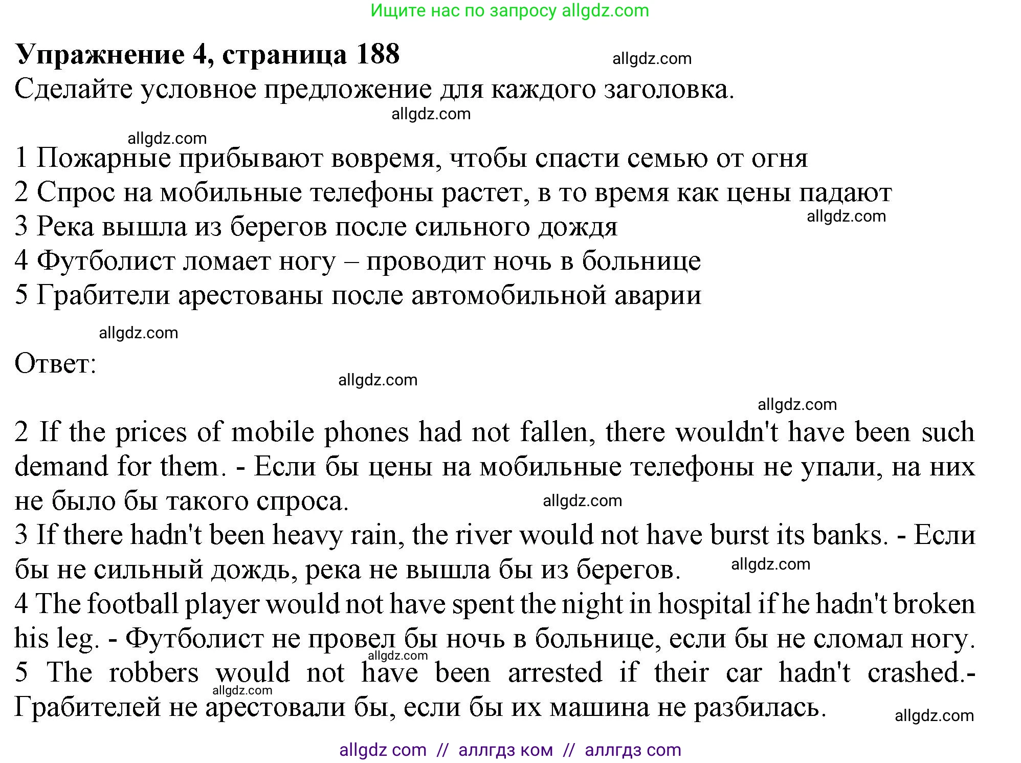 Английский язык (english), 11 класс Учебник (Student's book), авторы: Афанасьева Ольга Васильевна (Afanasyeva Olga), Дули Дженни (Dooley Jenny), Михеева Ирина Владимировна (Mikheeva Irina), Оби Боб (Obee Bob), Эванс Вирджиния (Evans Virginia), издательство Просвещение, Москва, 2019, страница 188, номер 4, Решение 1