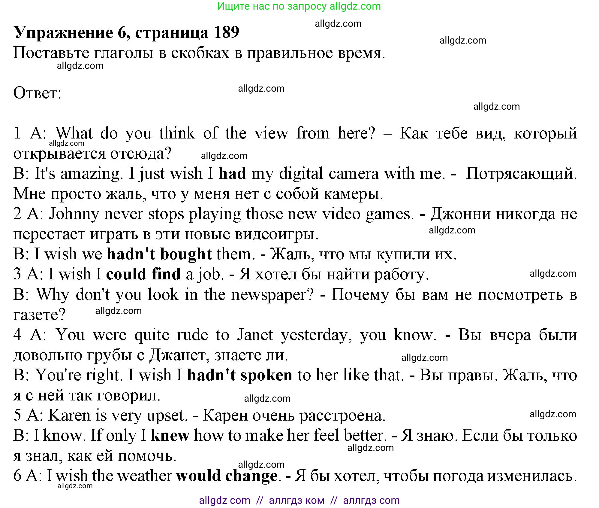 Английский язык (english), 11 класс Учебник (Student's book), авторы: Афанасьева Ольга Васильевна (Afanasyeva Olga), Дули Дженни (Dooley Jenny), Михеева Ирина Владимировна (Mikheeva Irina), Оби Боб (Obee Bob), Эванс Вирджиния (Evans Virginia), издательство Просвещение, Москва, 2019, страница 189, номер 6, Решение 1