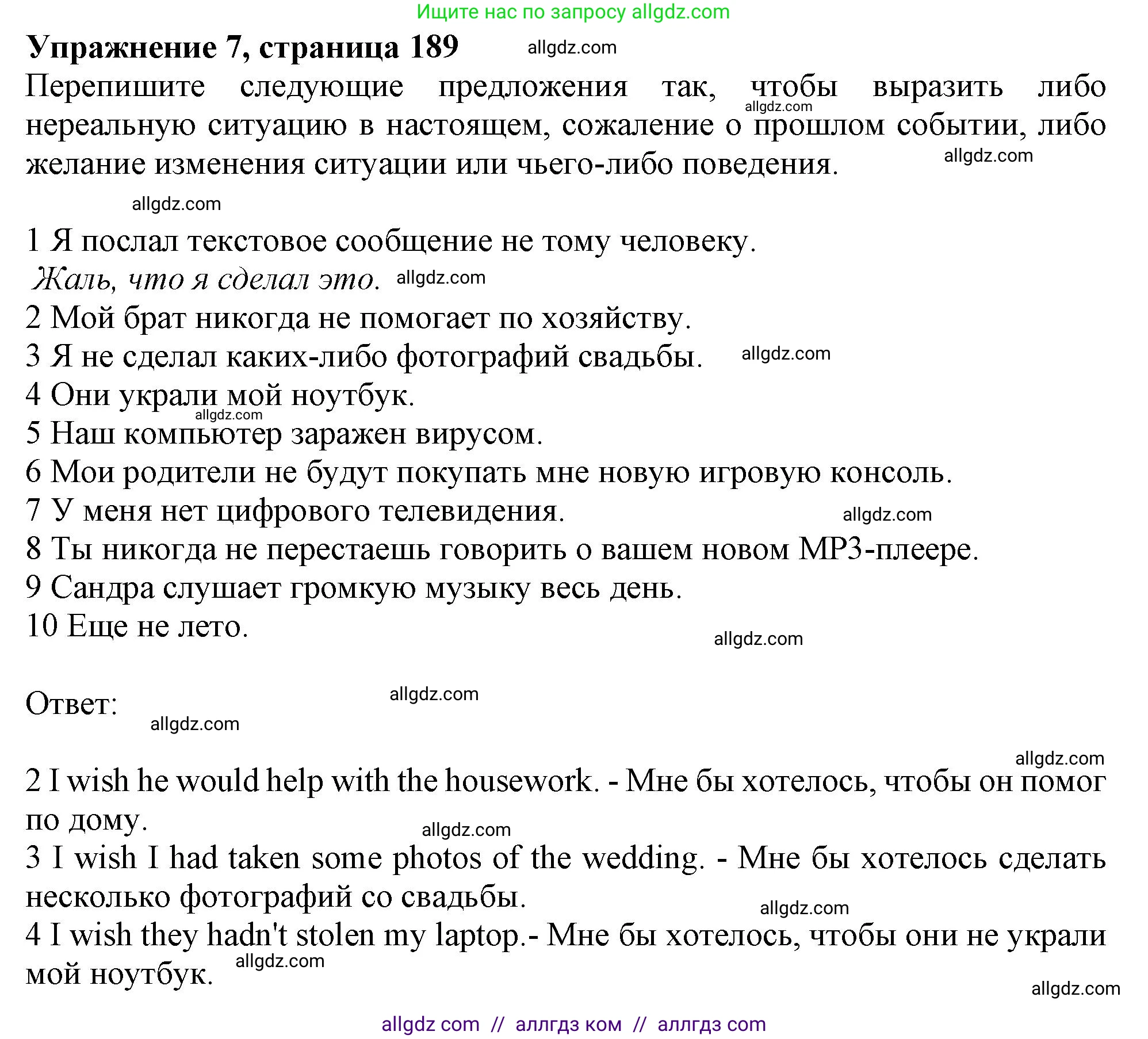 Английский язык (english), 11 класс Учебник (Student's book), авторы: Афанасьева Ольга Васильевна (Afanasyeva Olga), Дули Дженни (Dooley Jenny), Михеева Ирина Владимировна (Mikheeva Irina), Оби Боб (Obee Bob), Эванс Вирджиния (Evans Virginia), издательство Просвещение, Москва, 2019, страница 189, номер 7, Решение 1