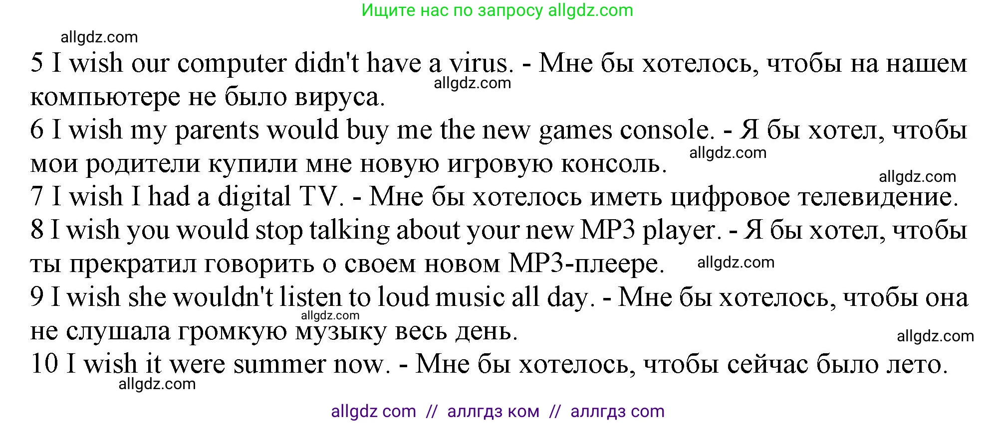 Английский язык (english), 11 класс Учебник (Student's book), авторы: Афанасьева Ольга Васильевна (Afanasyeva Olga), Дули Дженни (Dooley Jenny), Михеева Ирина Владимировна (Mikheeva Irina), Оби Боб (Obee Bob), Эванс Вирджиния (Evans Virginia), издательство Просвещение, Москва, 2019, страница 189, номер 7, Решение 1 (продолжение 2)