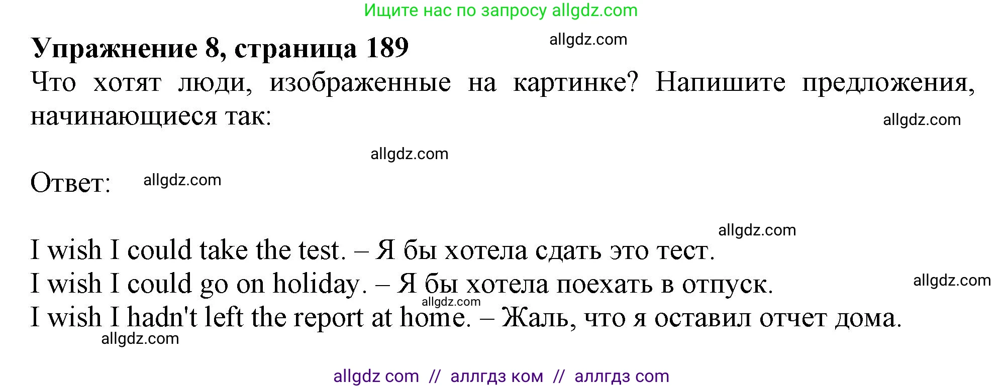 Английский язык (english), 11 класс Учебник (Student's book), авторы: Афанасьева Ольга Васильевна (Afanasyeva Olga), Дули Дженни (Dooley Jenny), Михеева Ирина Владимировна (Mikheeva Irina), Оби Боб (Obee Bob), Эванс Вирджиния (Evans Virginia), издательство Просвещение, Москва, 2019, страница 189, номер 8, Решение 1
