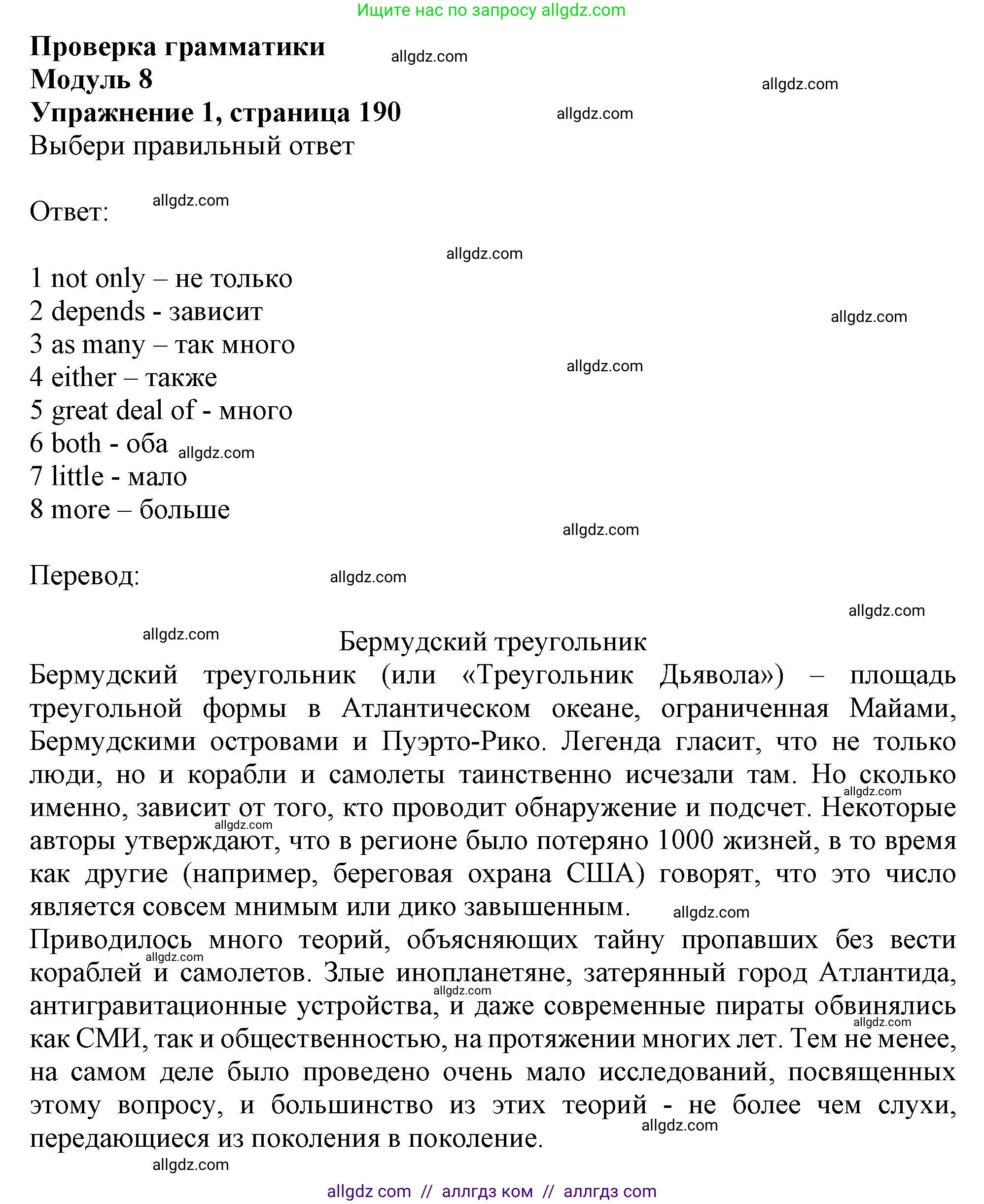 Английский язык (english), 11 класс Учебник (Student's book), авторы: Афанасьева Ольга Васильевна (Afanasyeva Olga), Дули Дженни (Dooley Jenny), Михеева Ирина Владимировна (Mikheeva Irina), Оби Боб (Obee Bob), Эванс Вирджиния (Evans Virginia), издательство Просвещение, Москва, 2019, страница 190, номер 1, Решение 1