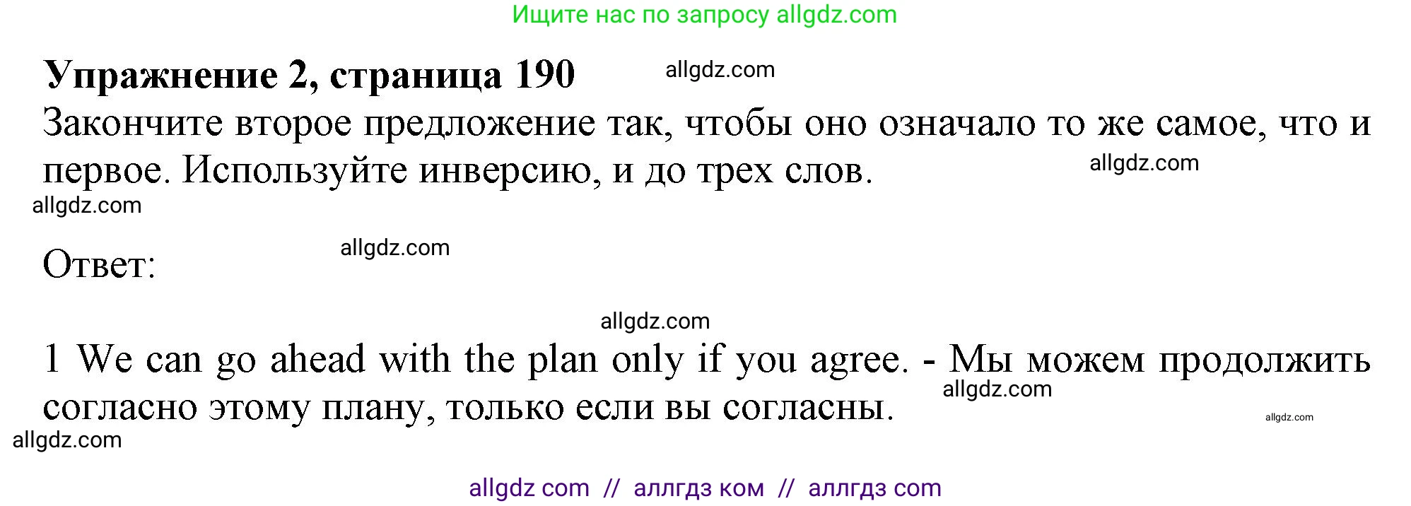 Английский язык (english), 11 класс Учебник (Student's book), авторы: Афанасьева Ольга Васильевна (Afanasyeva Olga), Дули Дженни (Dooley Jenny), Михеева Ирина Владимировна (Mikheeva Irina), Оби Боб (Obee Bob), Эванс Вирджиния (Evans Virginia), издательство Просвещение, Москва, 2019, страница 190, номер 2, Решение 1