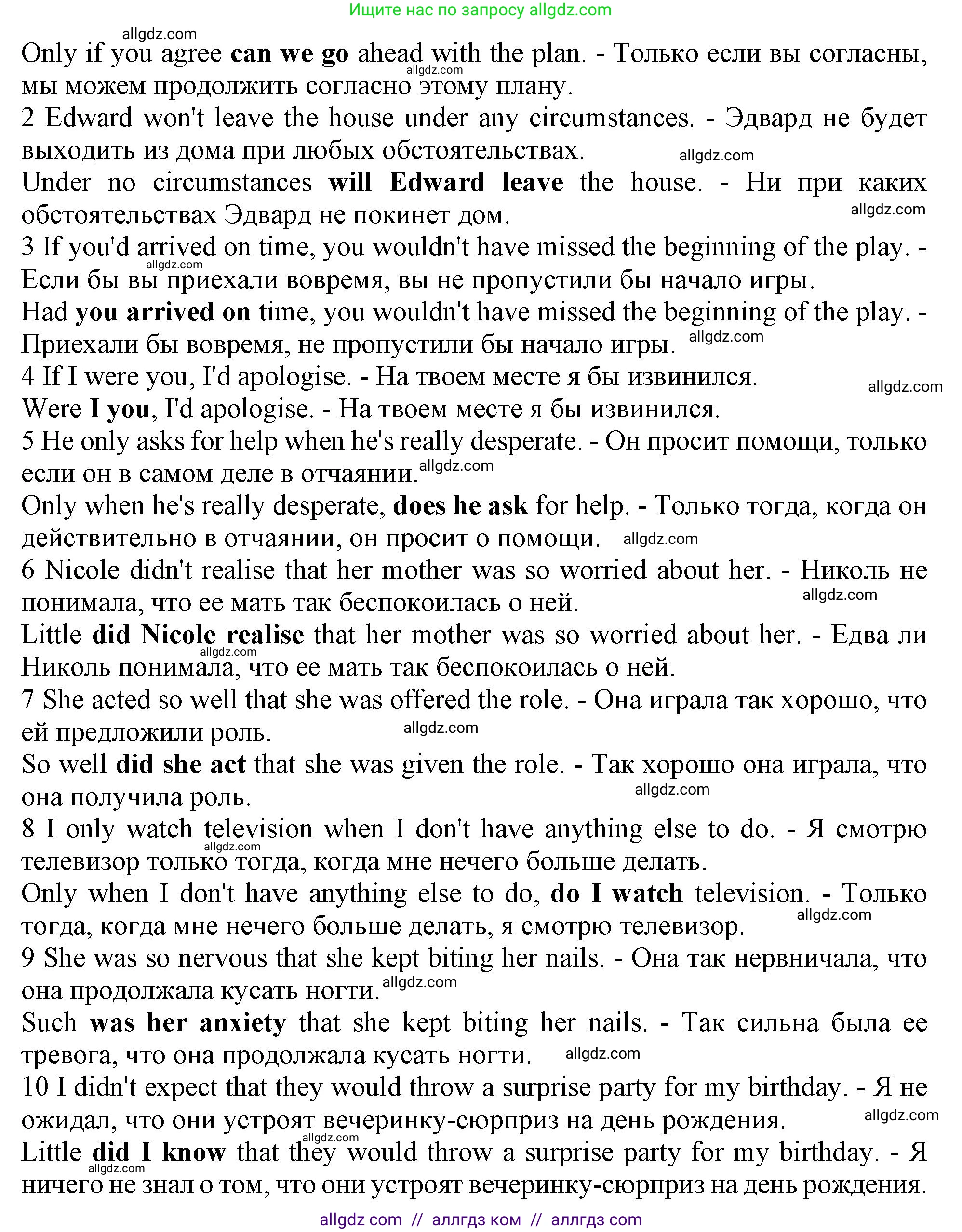 Английский язык (english), 11 класс Учебник (Student's book), авторы: Афанасьева Ольга Васильевна (Afanasyeva Olga), Дули Дженни (Dooley Jenny), Михеева Ирина Владимировна (Mikheeva Irina), Оби Боб (Obee Bob), Эванс Вирджиния (Evans Virginia), издательство Просвещение, Москва, 2019, страница 190, номер 2, Решение 1 (продолжение 2)