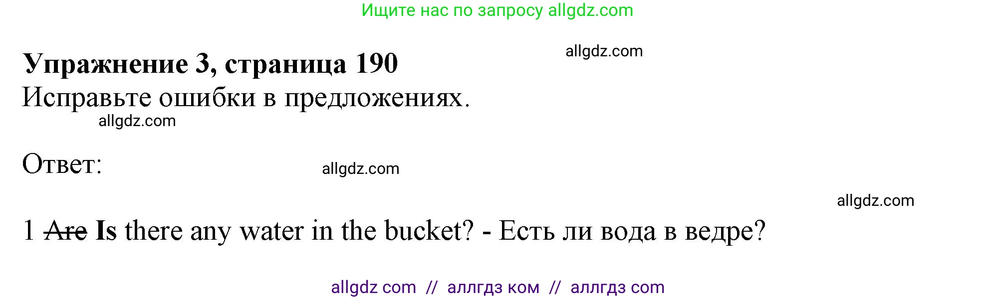Английский язык (english), 11 класс Учебник (Student's book), авторы: Афанасьева Ольга Васильевна (Afanasyeva Olga), Дули Дженни (Dooley Jenny), Михеева Ирина Владимировна (Mikheeva Irina), Оби Боб (Obee Bob), Эванс Вирджиния (Evans Virginia), издательство Просвещение, Москва, 2019, страница 190, номер 3, Решение 1