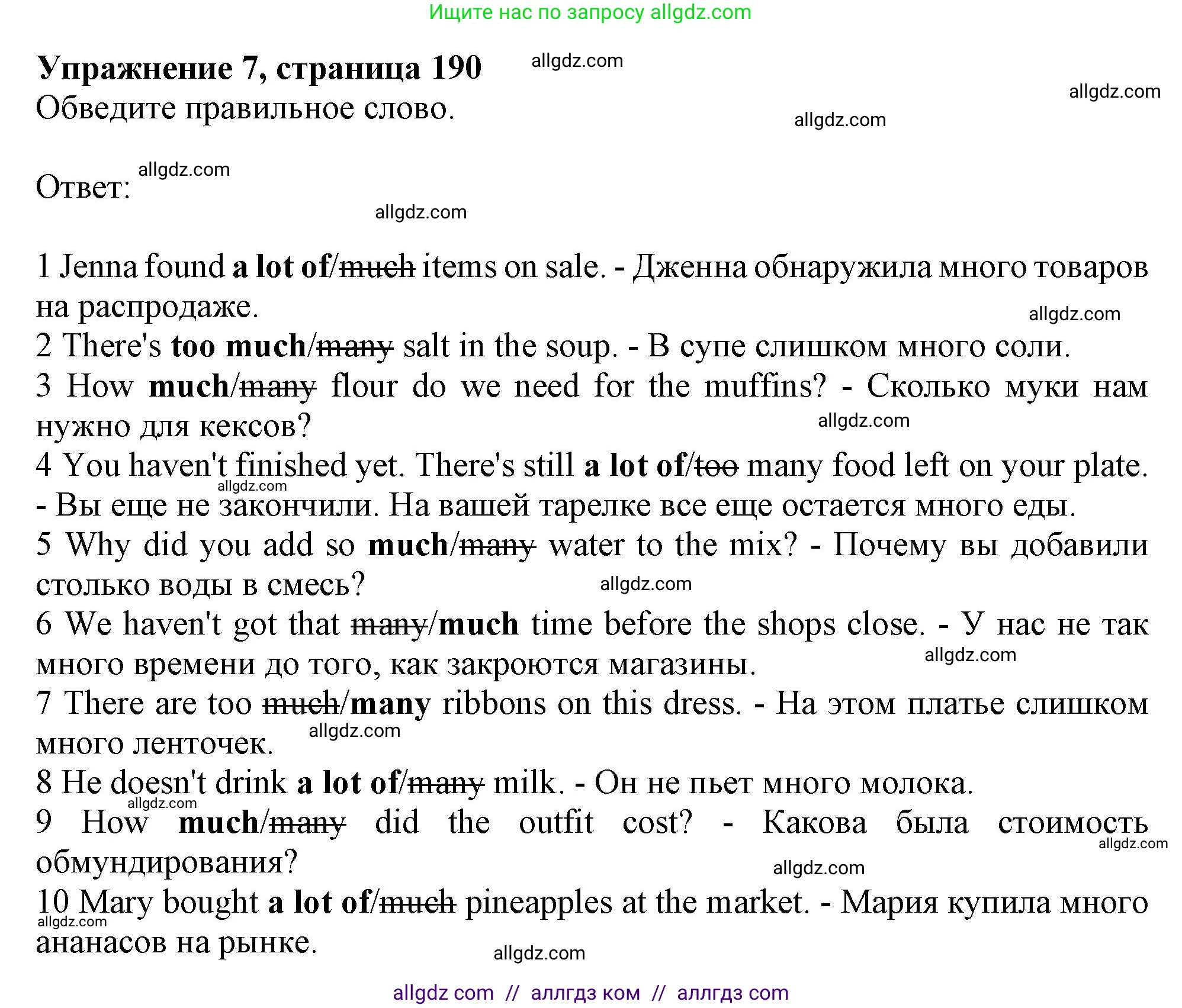 Английский язык (english), 11 класс Учебник (Student's book), авторы: Афанасьева Ольга Васильевна (Afanasyeva Olga), Дули Дженни (Dooley Jenny), Михеева Ирина Владимировна (Mikheeva Irina), Оби Боб (Obee Bob), Эванс Вирджиния (Evans Virginia), издательство Просвещение, Москва, 2019, страница 191, номер 7, Решение 1