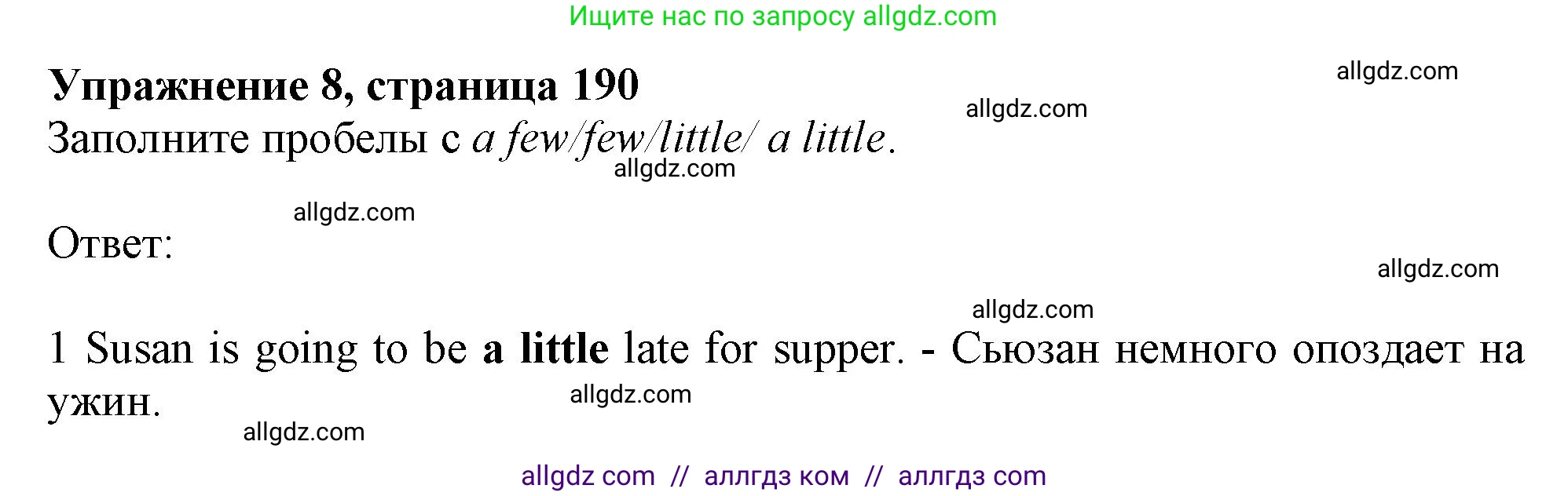 Английский язык (english), 11 класс Учебник (Student's book), авторы: Афанасьева Ольга Васильевна (Afanasyeva Olga), Дули Дженни (Dooley Jenny), Михеева Ирина Владимировна (Mikheeva Irina), Оби Боб (Obee Bob), Эванс Вирджиния (Evans Virginia), издательство Просвещение, Москва, 2019, страница 191, номер 8, Решение 1