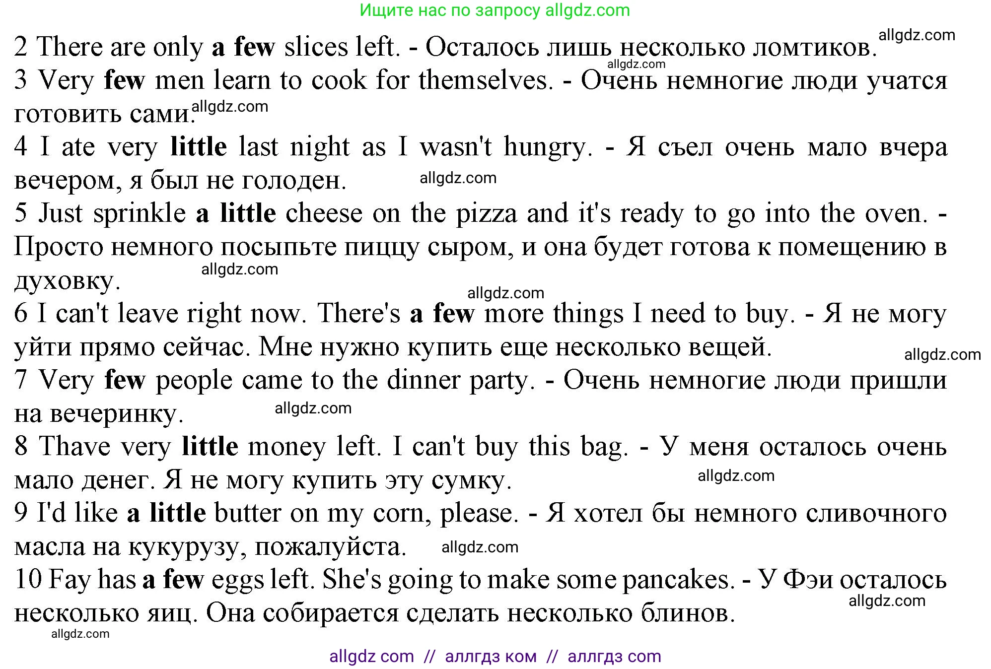 Английский язык (english), 11 класс Учебник (Student's book), авторы: Афанасьева Ольга Васильевна (Afanasyeva Olga), Дули Дженни (Dooley Jenny), Михеева Ирина Владимировна (Mikheeva Irina), Оби Боб (Obee Bob), Эванс Вирджиния (Evans Virginia), издательство Просвещение, Москва, 2019, страница 191, номер 8, Решение 1 (продолжение 2)