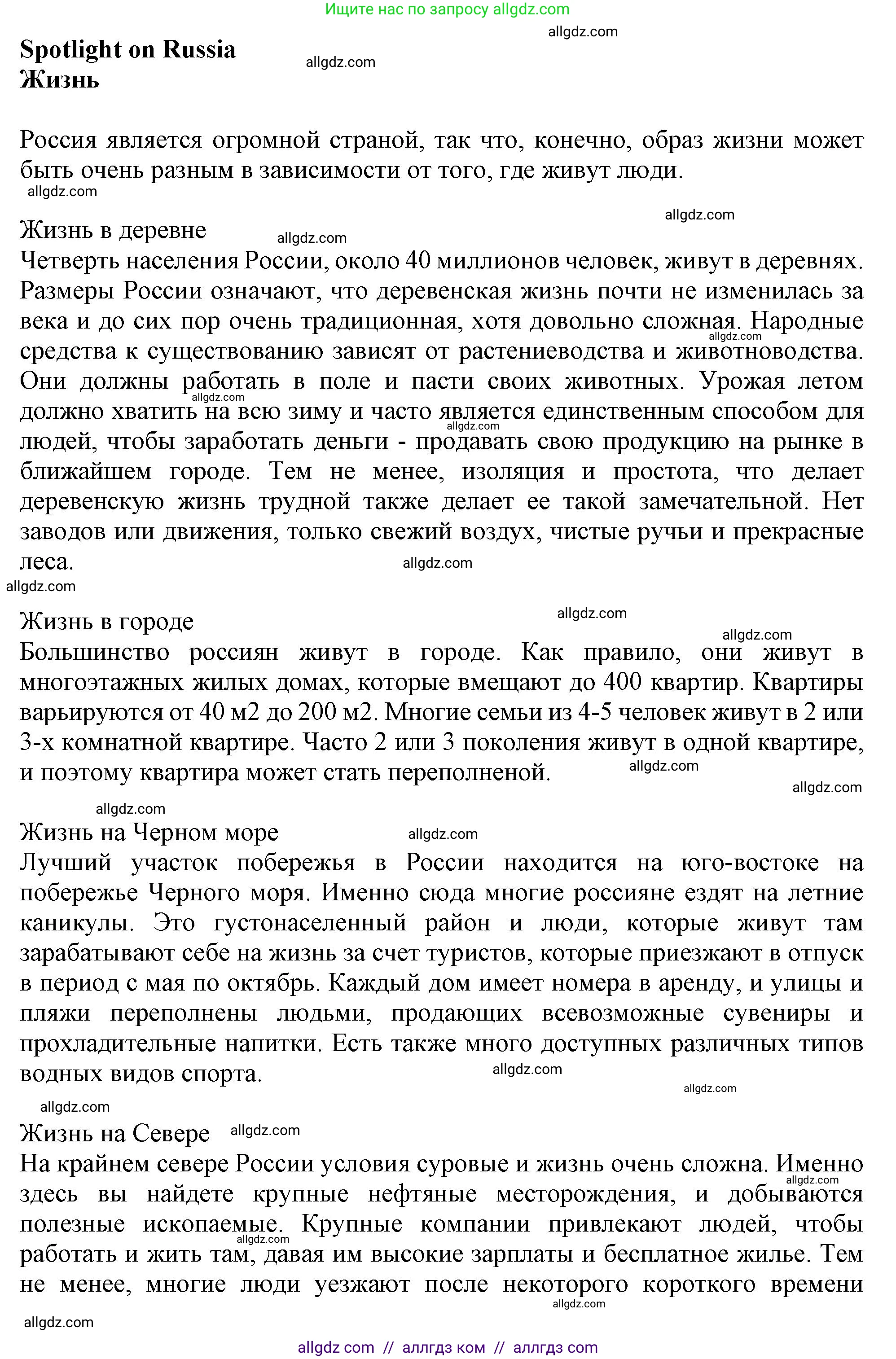 Английский язык (english), 11 класс Учебник (Student's book), авторы: Афанасьева Ольга Васильевна (Afanasyeva Olga), Дули Дженни (Dooley Jenny), Михеева Ирина Владимировна (Mikheeva Irina), Оби Боб (Obee Bob), Эванс Вирджиния (Evans Virginia), издательство Просвещение, Москва, 2019, страница 195, Решение 1