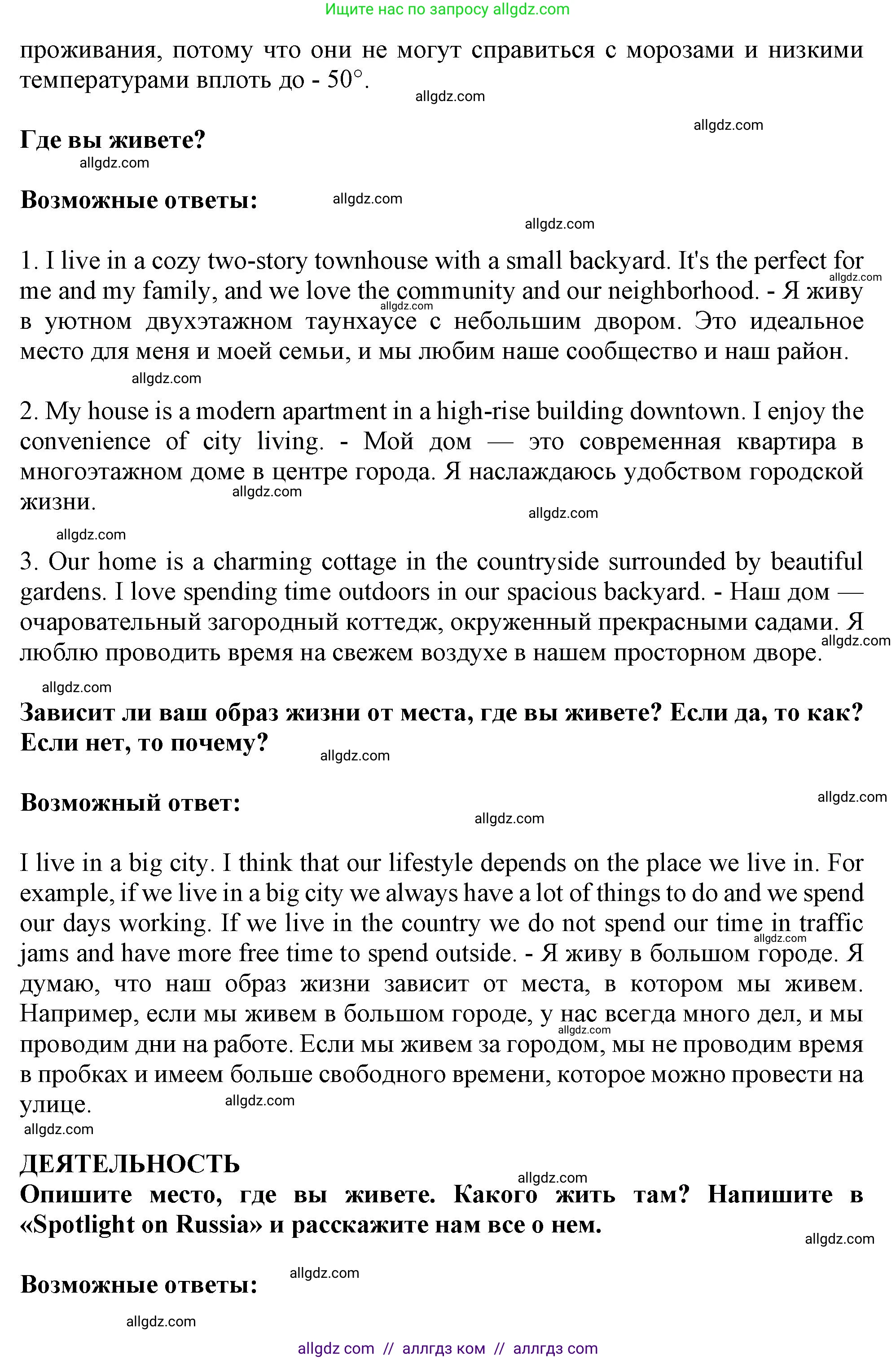 Английский язык (english), 11 класс Учебник (Student's book), авторы: Афанасьева Ольга Васильевна (Afanasyeva Olga), Дули Дженни (Dooley Jenny), Михеева Ирина Владимировна (Mikheeva Irina), Оби Боб (Obee Bob), Эванс Вирджиния (Evans Virginia), издательство Просвещение, Москва, 2019, страница 195, Решение 1 (продолжение 2)