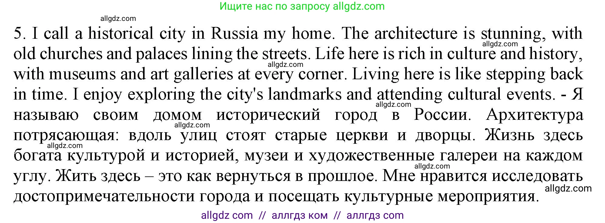 Английский язык (english), 11 класс Учебник (Student's book), авторы: Афанасьева Ольга Васильевна (Afanasyeva Olga), Дули Дженни (Dooley Jenny), Михеева Ирина Владимировна (Mikheeva Irina), Оби Боб (Obee Bob), Эванс Вирджиния (Evans Virginia), издательство Просвещение, Москва, 2019, страница 195, Решение 1 (продолжение 4)