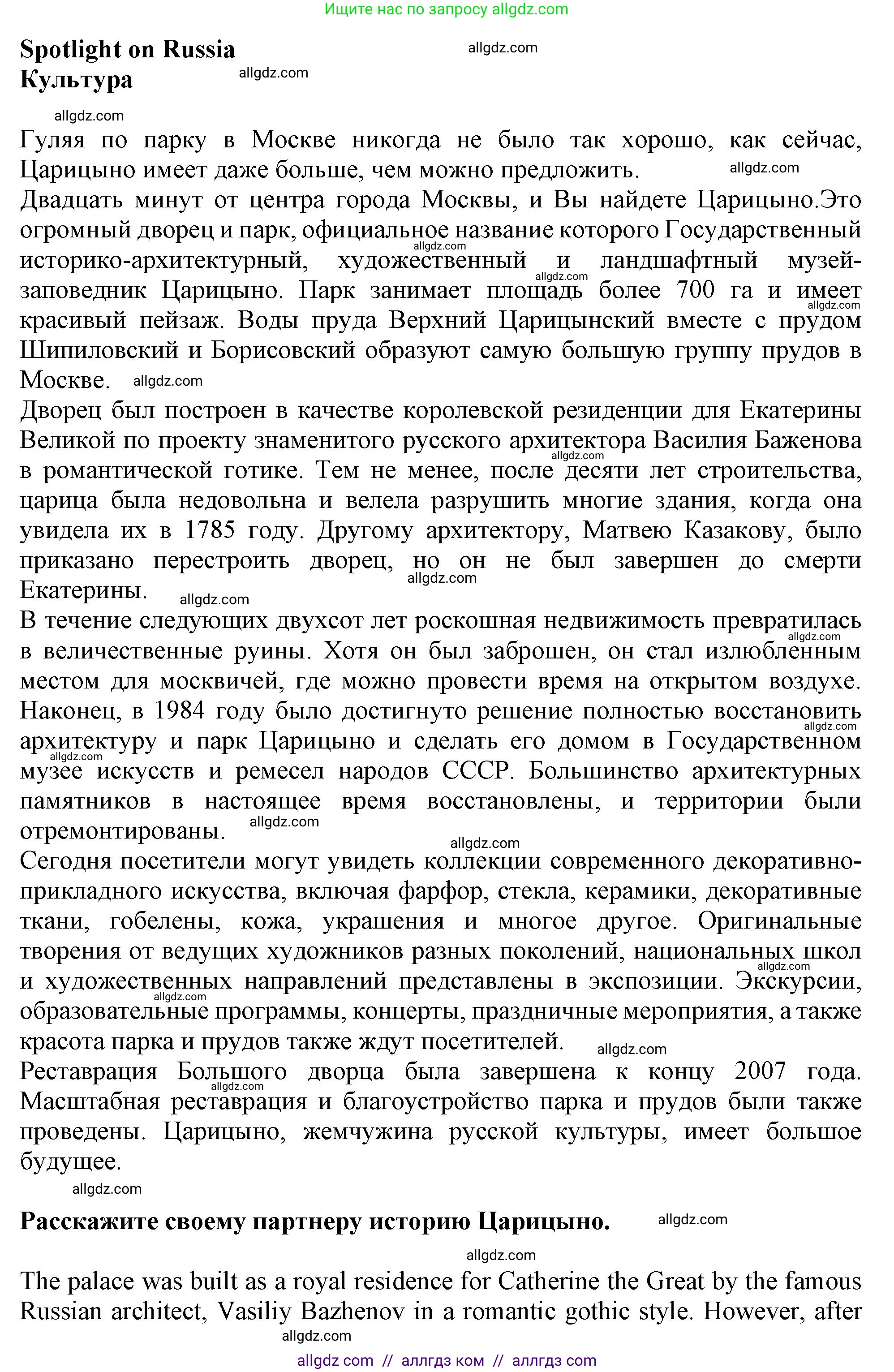 Английский язык (english), 11 класс Учебник (Student's book), авторы: Афанасьева Ольга Васильевна (Afanasyeva Olga), Дули Дженни (Dooley Jenny), Михеева Ирина Владимировна (Mikheeva Irina), Оби Боб (Obee Bob), Эванс Вирджиния (Evans Virginia), издательство Просвещение, Москва, 2019, страница 196, Решение 1