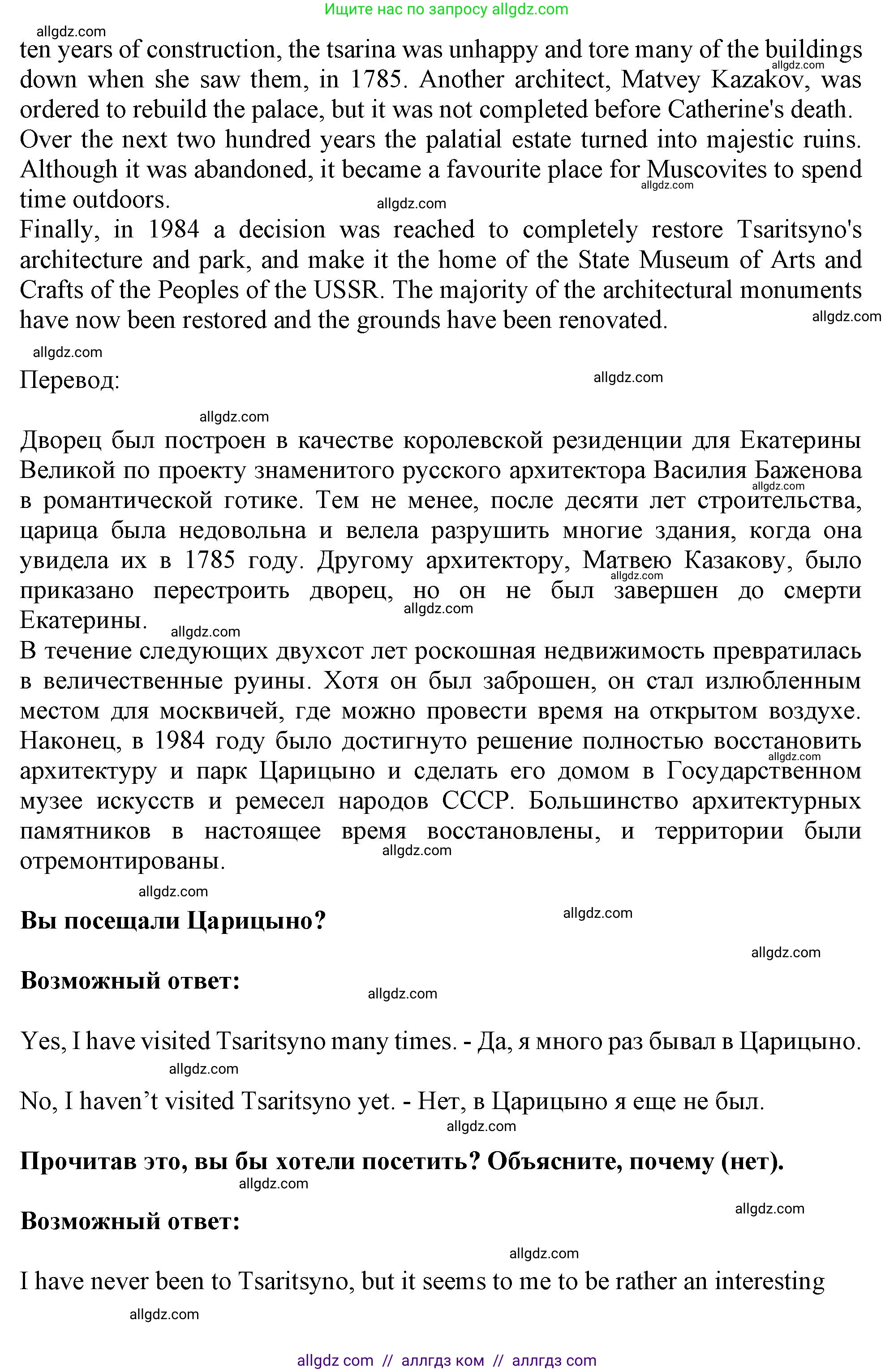 Английский язык (english), 11 класс Учебник (Student's book), авторы: Афанасьева Ольга Васильевна (Afanasyeva Olga), Дули Дженни (Dooley Jenny), Михеева Ирина Владимировна (Mikheeva Irina), Оби Боб (Obee Bob), Эванс Вирджиния (Evans Virginia), издательство Просвещение, Москва, 2019, страница 196, Решение 1 (продолжение 2)