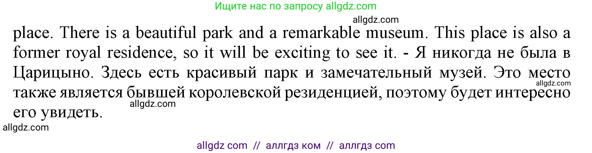 Английский язык (english), 11 класс Учебник (Student's book), авторы: Афанасьева Ольга Васильевна (Afanasyeva Olga), Дули Дженни (Dooley Jenny), Михеева Ирина Владимировна (Mikheeva Irina), Оби Боб (Obee Bob), Эванс Вирджиния (Evans Virginia), издательство Просвещение, Москва, 2019, страница 196, Решение 1 (продолжение 3)