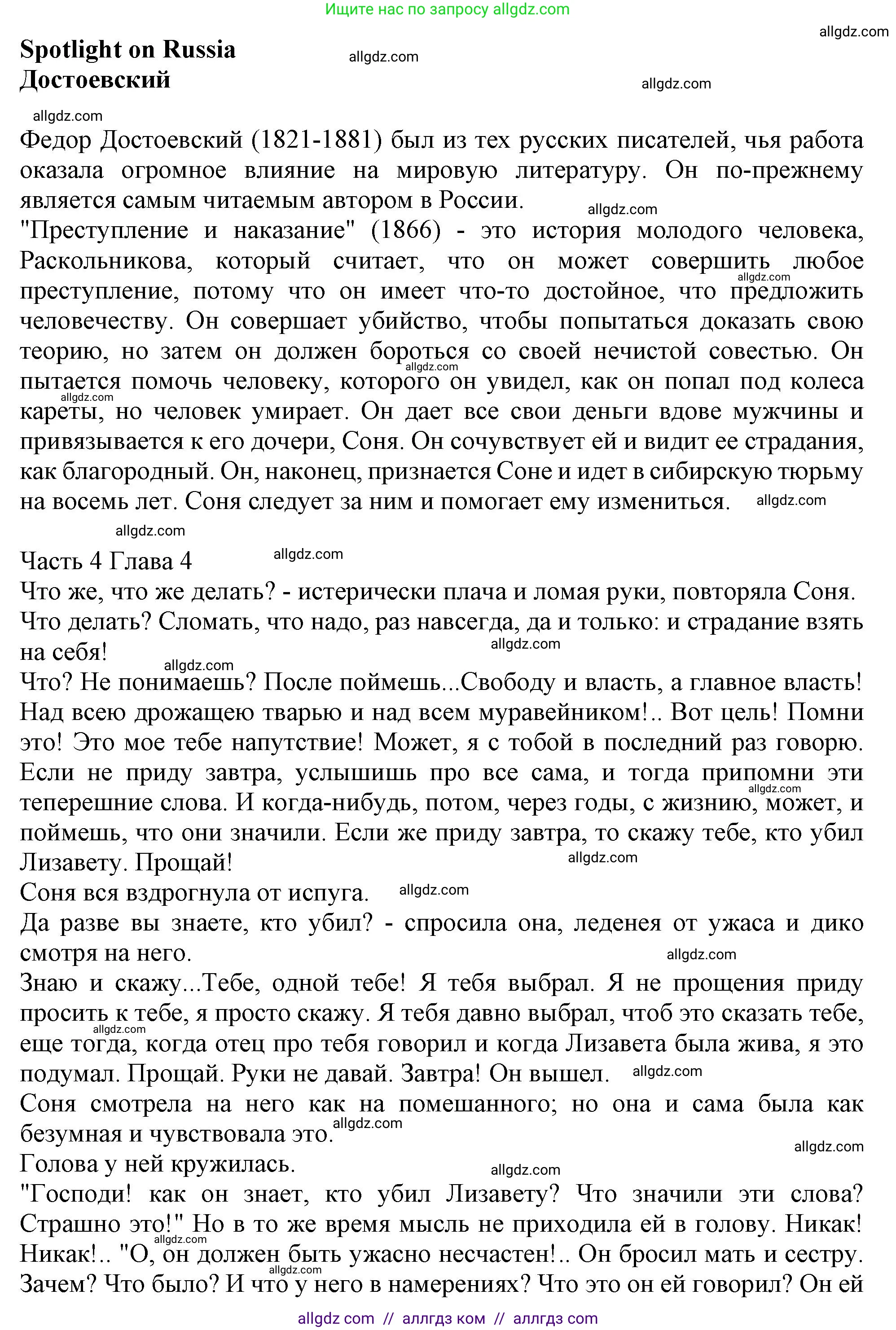 Английский язык (english), 11 класс Учебник (Student's book), авторы: Афанасьева Ольга Васильевна (Afanasyeva Olga), Дули Дженни (Dooley Jenny), Михеева Ирина Владимировна (Mikheeva Irina), Оби Боб (Obee Bob), Эванс Вирджиния (Evans Virginia), издательство Просвещение, Москва, 2019, страница 197, Решение 1