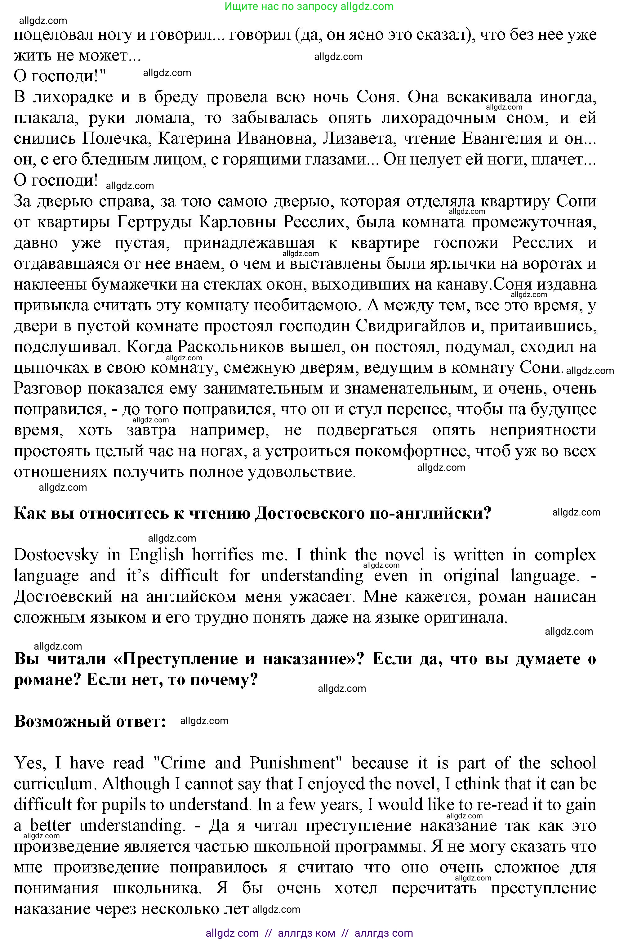 Английский язык (english), 11 класс Учебник (Student's book), авторы: Афанасьева Ольга Васильевна (Afanasyeva Olga), Дули Дженни (Dooley Jenny), Михеева Ирина Владимировна (Mikheeva Irina), Оби Боб (Obee Bob), Эванс Вирджиния (Evans Virginia), издательство Просвещение, Москва, 2019, страница 197, Решение 1 (продолжение 2)