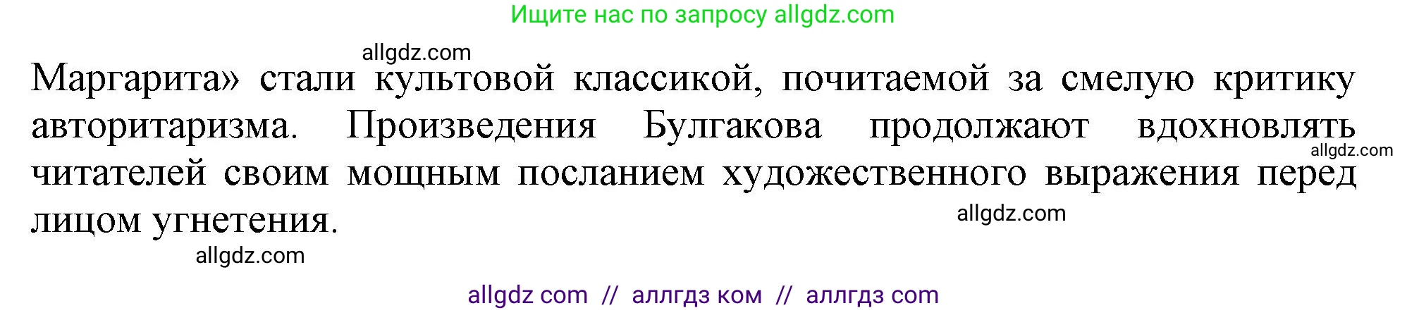 Английский язык (english), 11 класс Учебник (Student's book), авторы: Афанасьева Ольга Васильевна (Afanasyeva Olga), Дули Дженни (Dooley Jenny), Михеева Ирина Владимировна (Mikheeva Irina), Оби Боб (Obee Bob), Эванс Вирджиния (Evans Virginia), издательство Просвещение, Москва, 2019, страница 197, Решение 1 (продолжение 4)