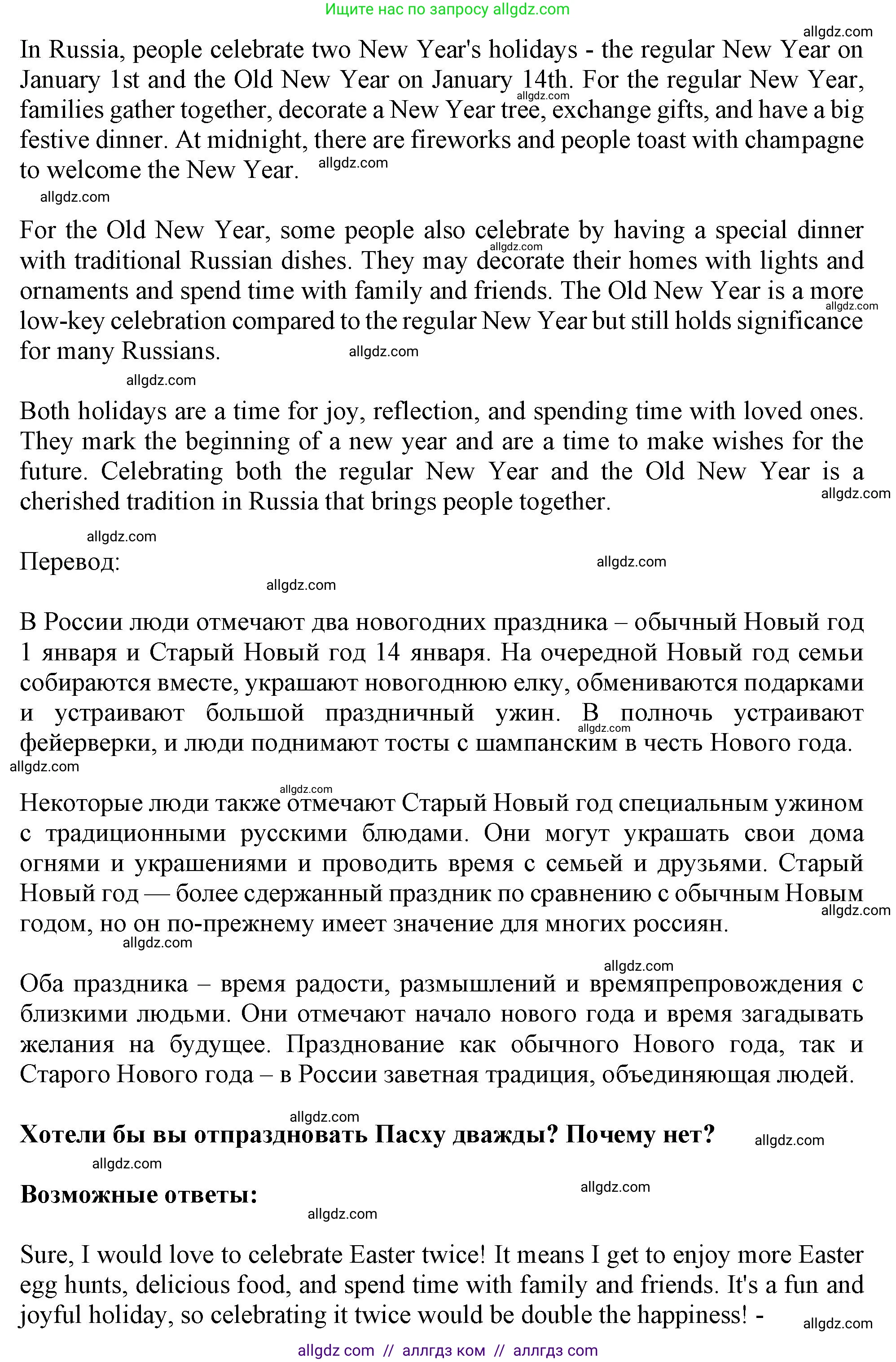 Английский язык (english), 11 класс Учебник (Student's book), авторы: Афанасьева Ольга Васильевна (Afanasyeva Olga), Дули Дженни (Dooley Jenny), Михеева Ирина Владимировна (Mikheeva Irina), Оби Боб (Obee Bob), Эванс Вирджиния (Evans Virginia), издательство Просвещение, Москва, 2019, страница 198, Решение 1 (продолжение 2)