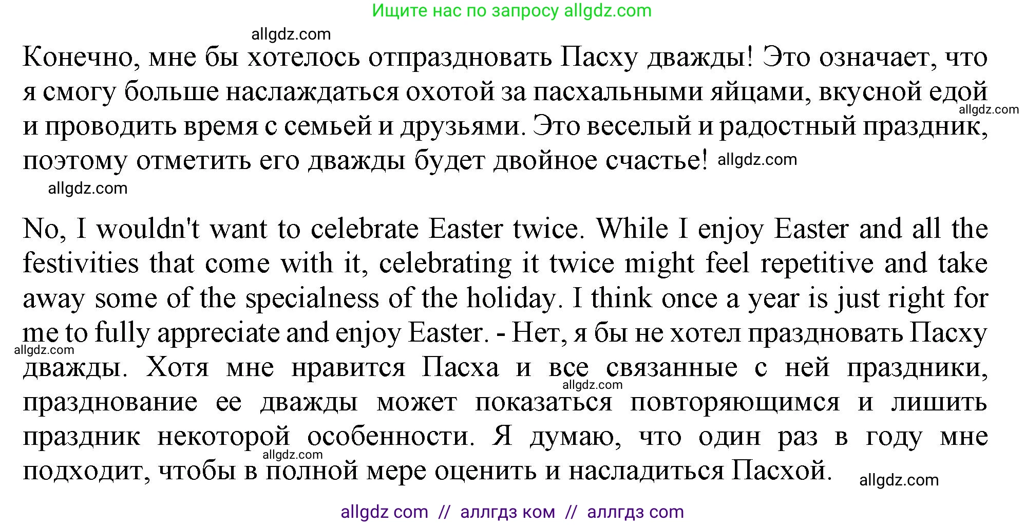 Английский язык (english), 11 класс Учебник (Student's book), авторы: Афанасьева Ольга Васильевна (Afanasyeva Olga), Дули Дженни (Dooley Jenny), Михеева Ирина Владимировна (Mikheeva Irina), Оби Боб (Obee Bob), Эванс Вирджиния (Evans Virginia), издательство Просвещение, Москва, 2019, страница 198, Решение 1 (продолжение 3)