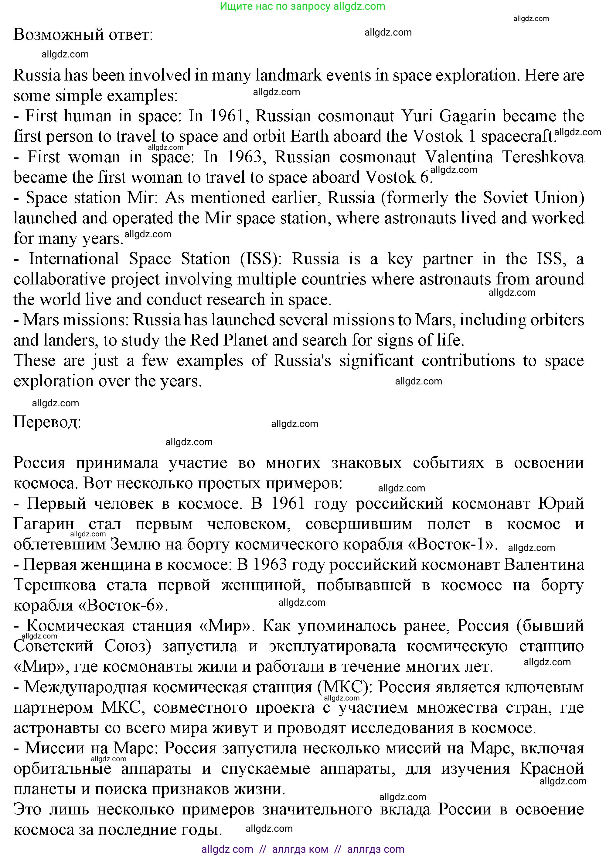 Английский язык (english), 11 класс Учебник (Student's book), авторы: Афанасьева Ольга Васильевна (Afanasyeva Olga), Дули Дженни (Dooley Jenny), Михеева Ирина Владимировна (Mikheeva Irina), Оби Боб (Obee Bob), Эванс Вирджиния (Evans Virginia), издательство Просвещение, Москва, 2019, страница 200, Решение 1 (продолжение 3)