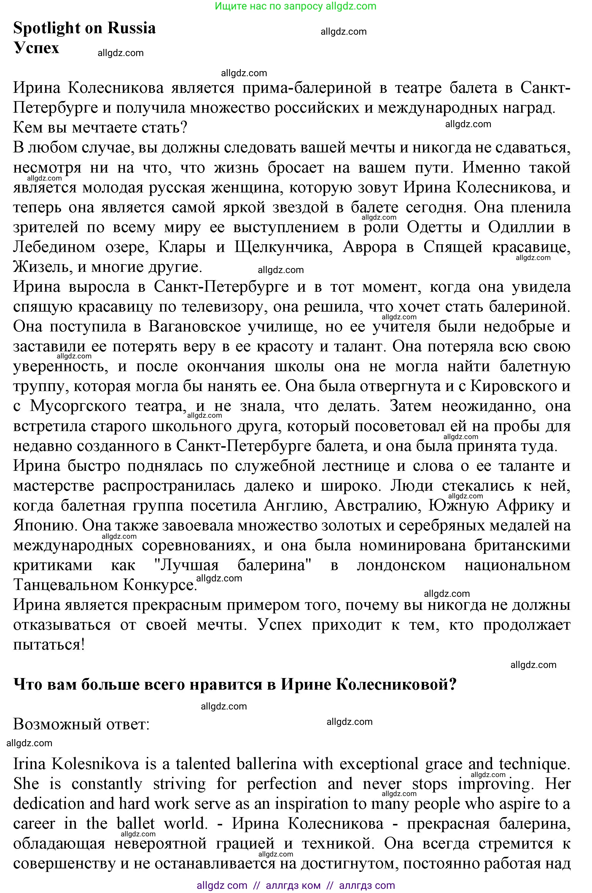 Английский язык (english), 11 класс Учебник (Student's book), авторы: Афанасьева Ольга Васильевна (Afanasyeva Olga), Дули Дженни (Dooley Jenny), Михеева Ирина Владимировна (Mikheeva Irina), Оби Боб (Obee Bob), Эванс Вирджиния (Evans Virginia), издательство Просвещение, Москва, 2019, страница 201, Решение 1
