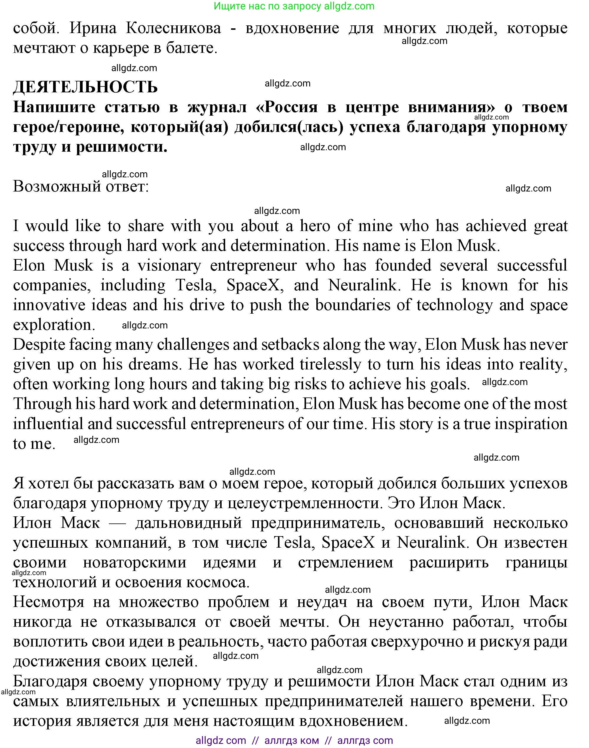 Английский язык (english), 11 класс Учебник (Student's book), авторы: Афанасьева Ольга Васильевна (Afanasyeva Olga), Дули Дженни (Dooley Jenny), Михеева Ирина Владимировна (Mikheeva Irina), Оби Боб (Obee Bob), Эванс Вирджиния (Evans Virginia), издательство Просвещение, Москва, 2019, страница 201, Решение 1 (продолжение 2)