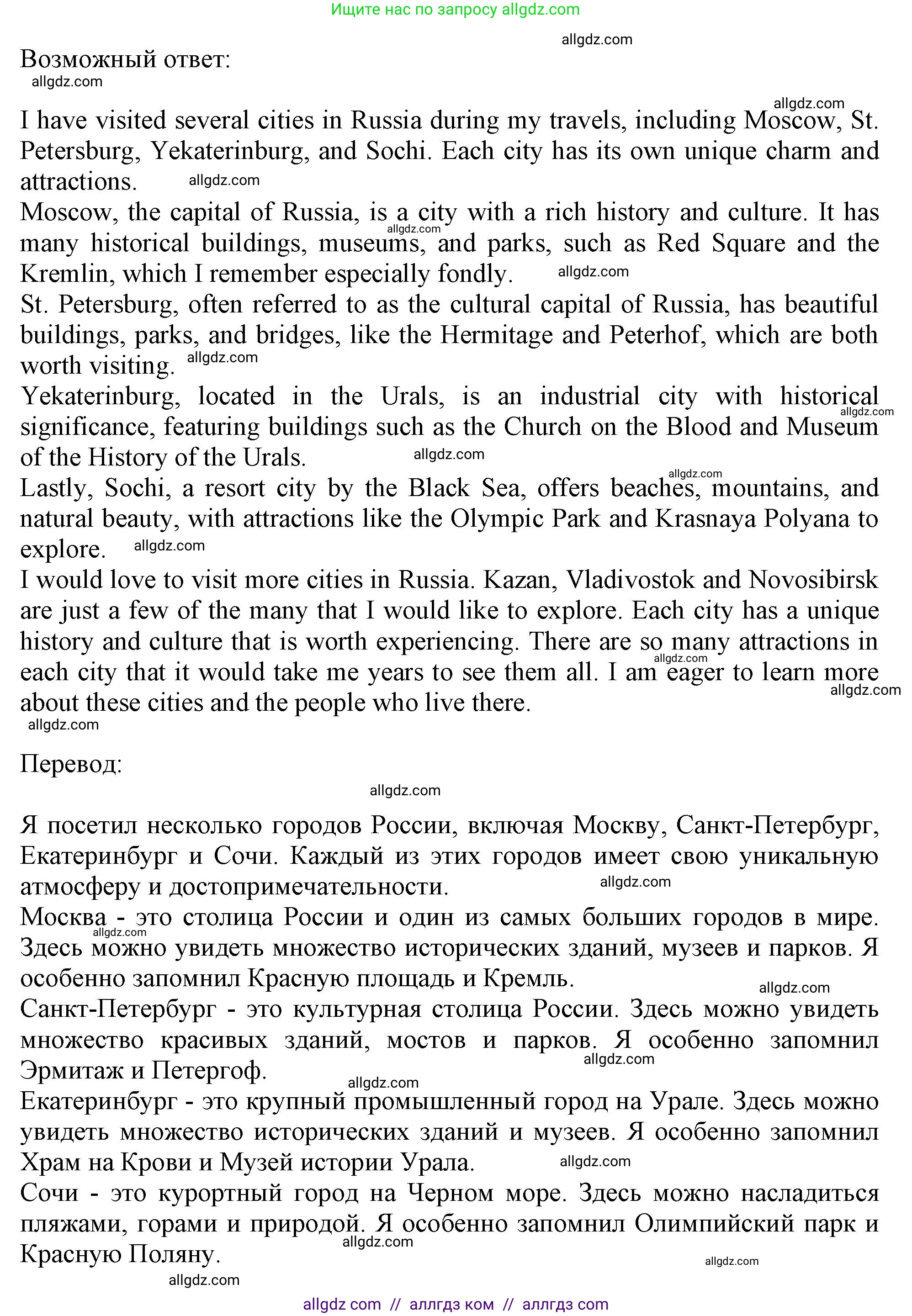 Английский язык (english), 11 класс Учебник (Student's book), авторы: Афанасьева Ольга Васильевна (Afanasyeva Olga), Дули Дженни (Dooley Jenny), Михеева Ирина Владимировна (Mikheeva Irina), Оби Боб (Obee Bob), Эванс Вирджиния (Evans Virginia), издательство Просвещение, Москва, 2019, страница 202, Решение 1 (продолжение 3)