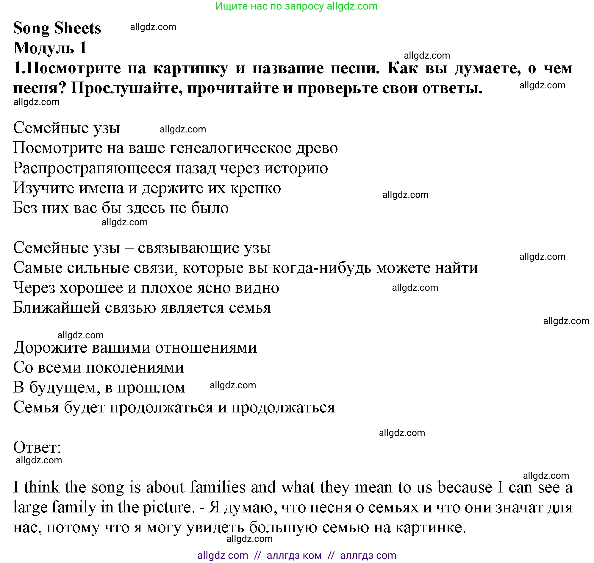 Английский язык (english), 11 класс Учебник (Student's book), авторы: Афанасьева Ольга Васильевна (Afanasyeva Olga), Дули Дженни (Dooley Jenny), Михеева Ирина Владимировна (Mikheeva Irina), Оби Боб (Obee Bob), Эванс Вирджиния (Evans Virginia), издательство Просвещение, Москва, 2019, страница 203, номер 1, Решение 1