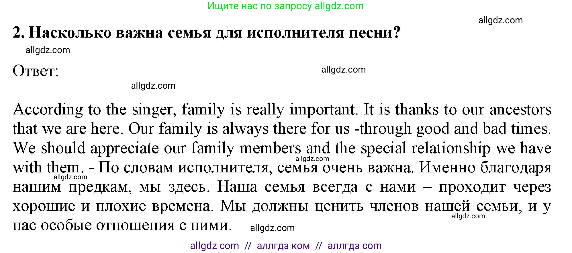 Английский язык (english), 11 класс Учебник (Student's book), авторы: Афанасьева Ольга Васильевна (Afanasyeva Olga), Дули Дженни (Dooley Jenny), Михеева Ирина Владимировна (Mikheeva Irina), Оби Боб (Obee Bob), Эванс Вирджиния (Evans Virginia), издательство Просвещение, Москва, 2019, страница 203, номер 2, Решение 1