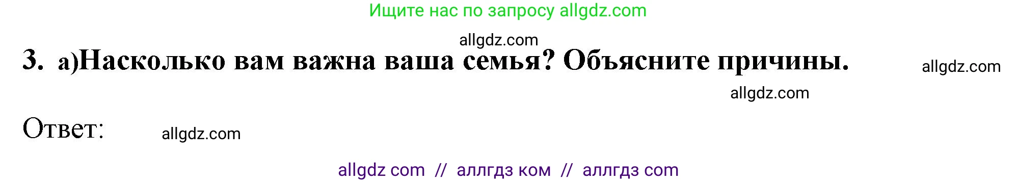 Английский язык (english), 11 класс Учебник (Student's book), авторы: Афанасьева Ольга Васильевна (Afanasyeva Olga), Дули Дженни (Dooley Jenny), Михеева Ирина Владимировна (Mikheeva Irina), Оби Боб (Obee Bob), Эванс Вирджиния (Evans Virginia), издательство Просвещение, Москва, 2019, страница 203, номер 3, Решение 1