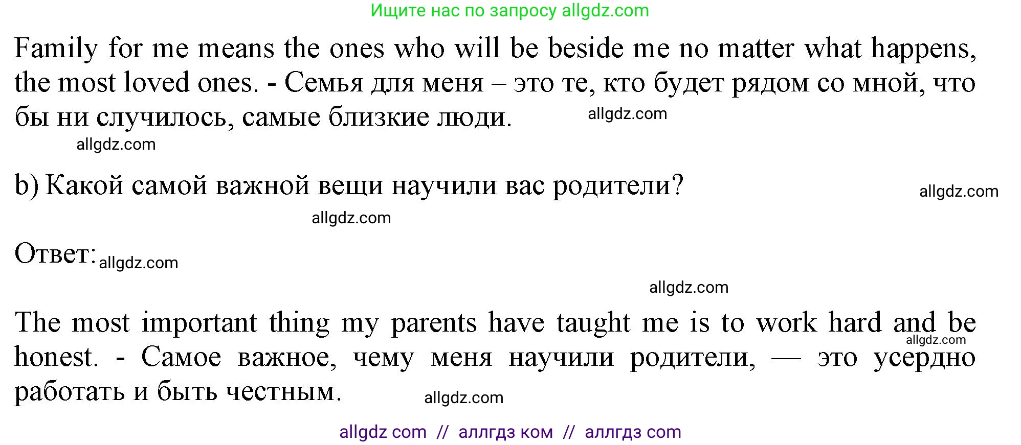 Английский язык (english), 11 класс Учебник (Student's book), авторы: Афанасьева Ольга Васильевна (Afanasyeva Olga), Дули Дженни (Dooley Jenny), Михеева Ирина Владимировна (Mikheeva Irina), Оби Боб (Obee Bob), Эванс Вирджиния (Evans Virginia), издательство Просвещение, Москва, 2019, страница 203, номер 3, Решение 1 (продолжение 2)
