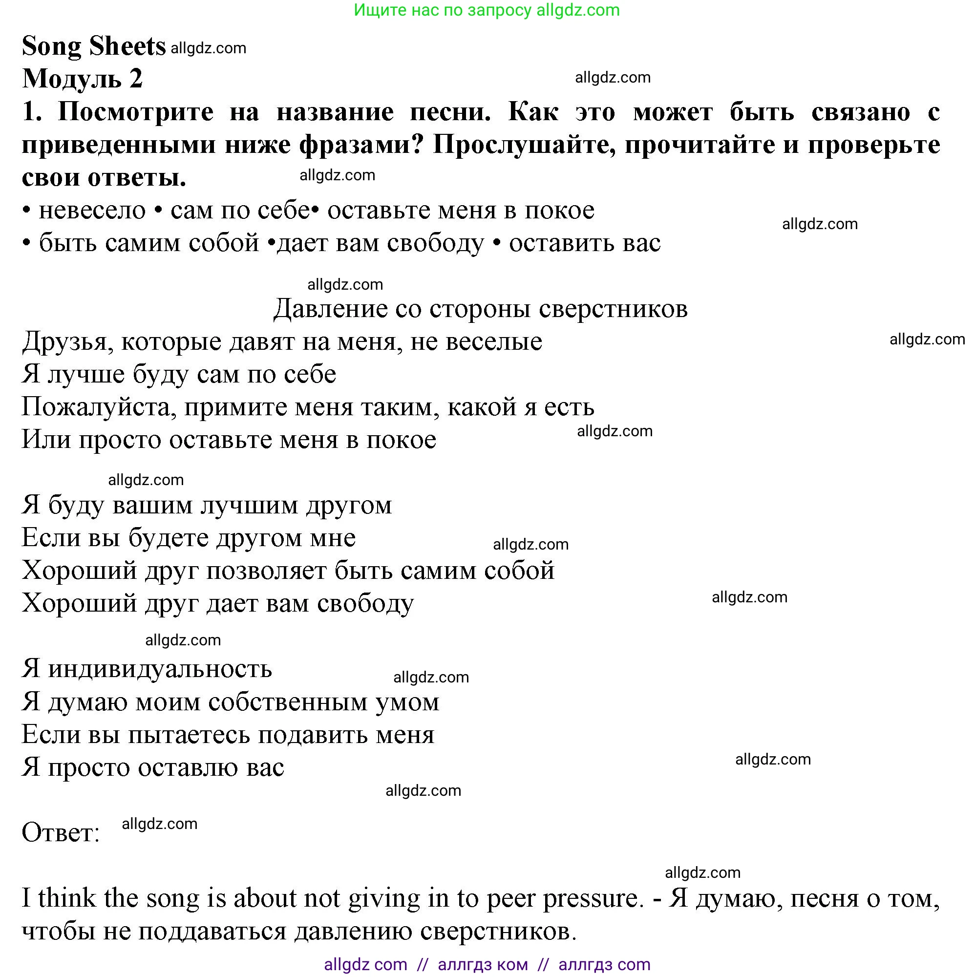 Английский язык (english), 11 класс Учебник (Student's book), авторы: Афанасьева Ольга Васильевна (Afanasyeva Olga), Дули Дженни (Dooley Jenny), Михеева Ирина Владимировна (Mikheeva Irina), Оби Боб (Obee Bob), Эванс Вирджиния (Evans Virginia), издательство Просвещение, Москва, 2019, страница 203, номер 1, Решение 1