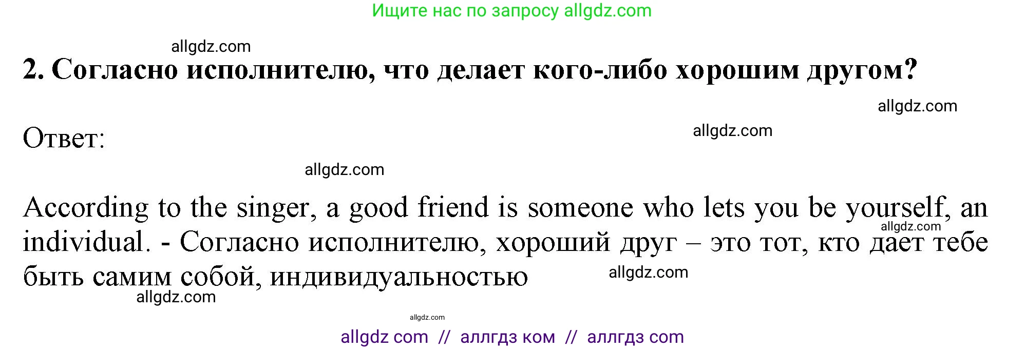 Английский язык (english), 11 класс Учебник (Student's book), авторы: Афанасьева Ольга Васильевна (Afanasyeva Olga), Дули Дженни (Dooley Jenny), Михеева Ирина Владимировна (Mikheeva Irina), Оби Боб (Obee Bob), Эванс Вирджиния (Evans Virginia), издательство Просвещение, Москва, 2019, страница 203, номер 2, Решение 1