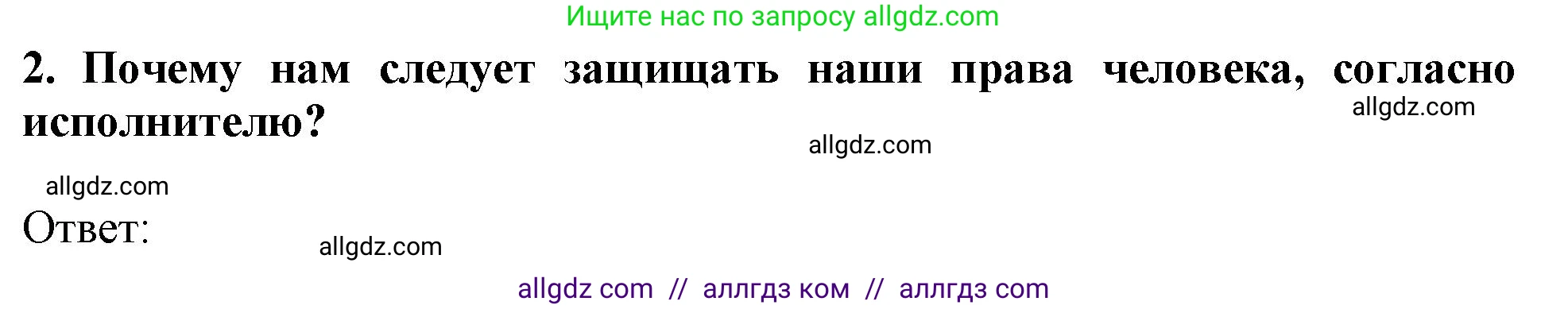 Английский язык (english), 11 класс Учебник (Student's book), авторы: Афанасьева Ольга Васильевна (Afanasyeva Olga), Дули Дженни (Dooley Jenny), Михеева Ирина Владимировна (Mikheeva Irina), Оби Боб (Obee Bob), Эванс Вирджиния (Evans Virginia), издательство Просвещение, Москва, 2019, страница 204, номер 2, Решение 1