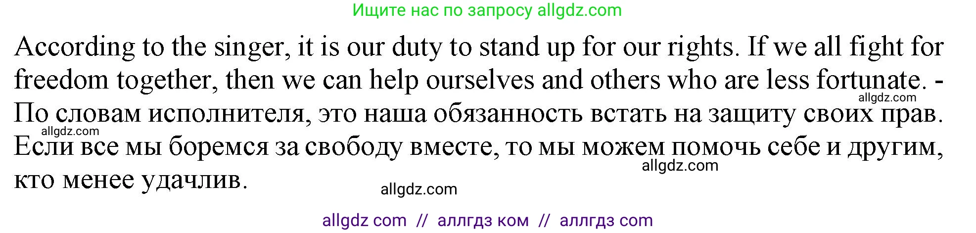Английский язык (english), 11 класс Учебник (Student's book), авторы: Афанасьева Ольга Васильевна (Afanasyeva Olga), Дули Дженни (Dooley Jenny), Михеева Ирина Владимировна (Mikheeva Irina), Оби Боб (Obee Bob), Эванс Вирджиния (Evans Virginia), издательство Просвещение, Москва, 2019, страница 204, номер 2, Решение 1 (продолжение 2)