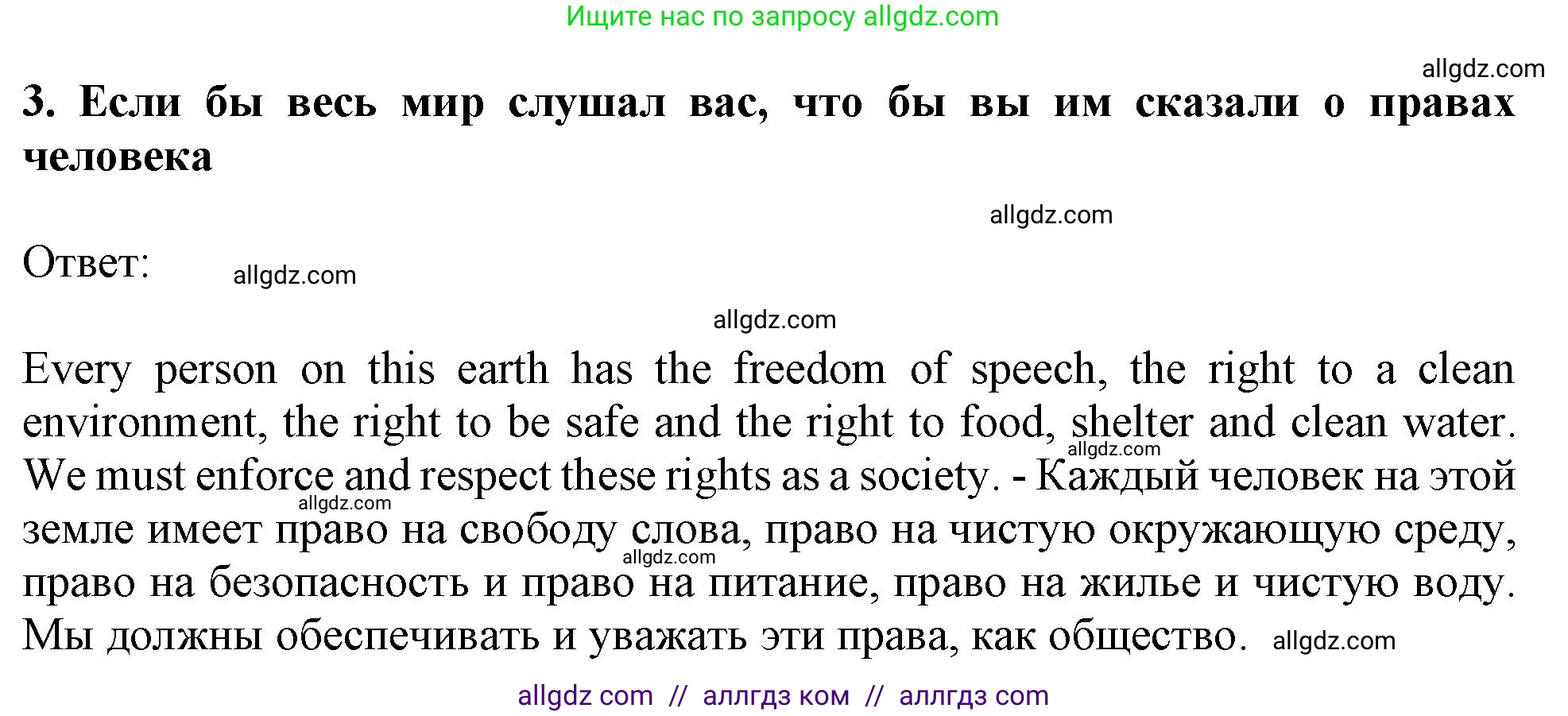Английский язык (english), 11 класс Учебник (Student's book), авторы: Афанасьева Ольга Васильевна (Afanasyeva Olga), Дули Дженни (Dooley Jenny), Михеева Ирина Владимировна (Mikheeva Irina), Оби Боб (Obee Bob), Эванс Вирджиния (Evans Virginia), издательство Просвещение, Москва, 2019, страница 204, номер 3, Решение 1
