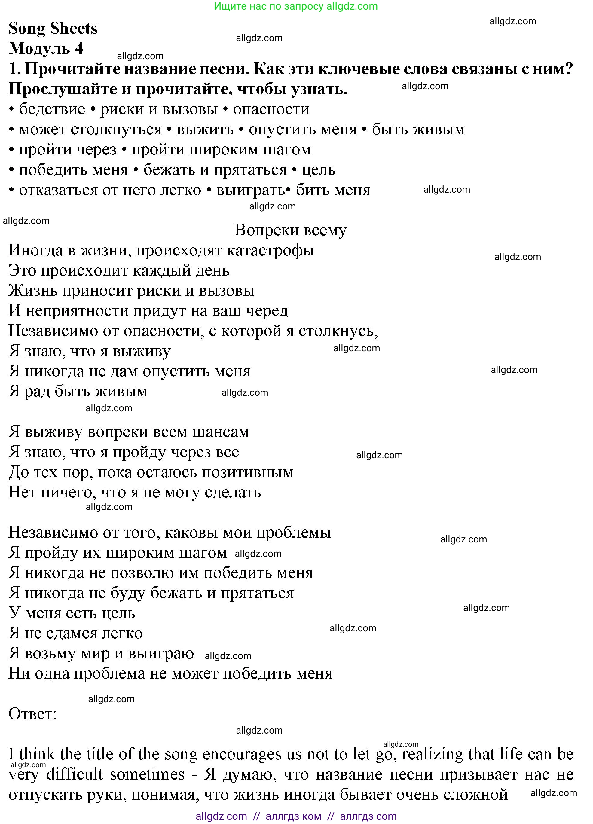 Английский язык (english), 11 класс Учебник (Student's book), авторы: Афанасьева Ольга Васильевна (Afanasyeva Olga), Дули Дженни (Dooley Jenny), Михеева Ирина Владимировна (Mikheeva Irina), Оби Боб (Obee Bob), Эванс Вирджиния (Evans Virginia), издательство Просвещение, Москва, 2019, страница 204, номер 1, Решение 1