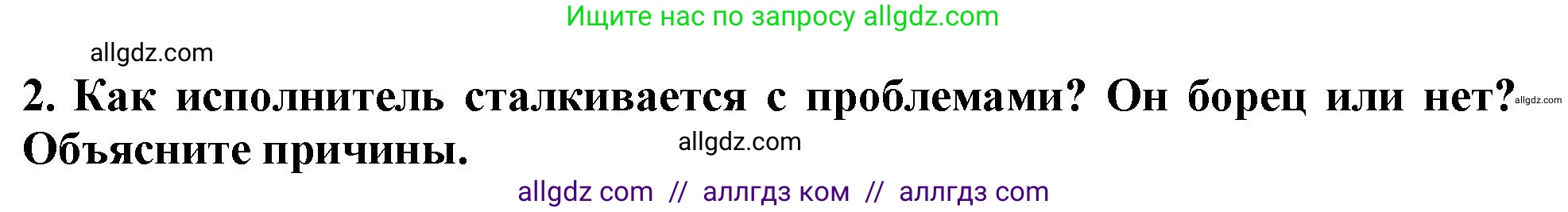 Английский язык (english), 11 класс Учебник (Student's book), авторы: Афанасьева Ольга Васильевна (Afanasyeva Olga), Дули Дженни (Dooley Jenny), Михеева Ирина Владимировна (Mikheeva Irina), Оби Боб (Obee Bob), Эванс Вирджиния (Evans Virginia), издательство Просвещение, Москва, 2019, страница 204, номер 2, Решение 1