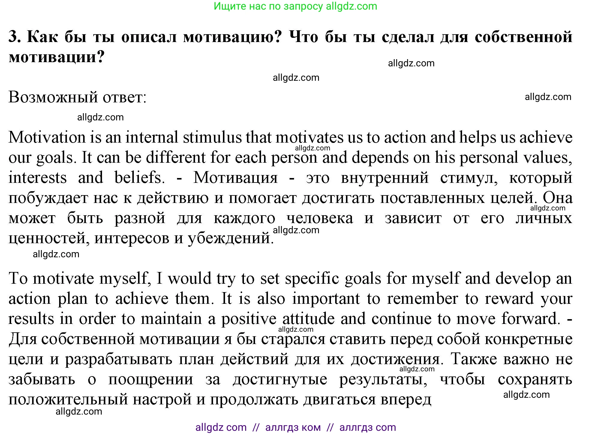 Английский язык (english), 11 класс Учебник (Student's book), авторы: Афанасьева Ольга Васильевна (Afanasyeva Olga), Дули Дженни (Dooley Jenny), Михеева Ирина Владимировна (Mikheeva Irina), Оби Боб (Obee Bob), Эванс Вирджиния (Evans Virginia), издательство Просвещение, Москва, 2019, страница 204, номер 3, Решение 1