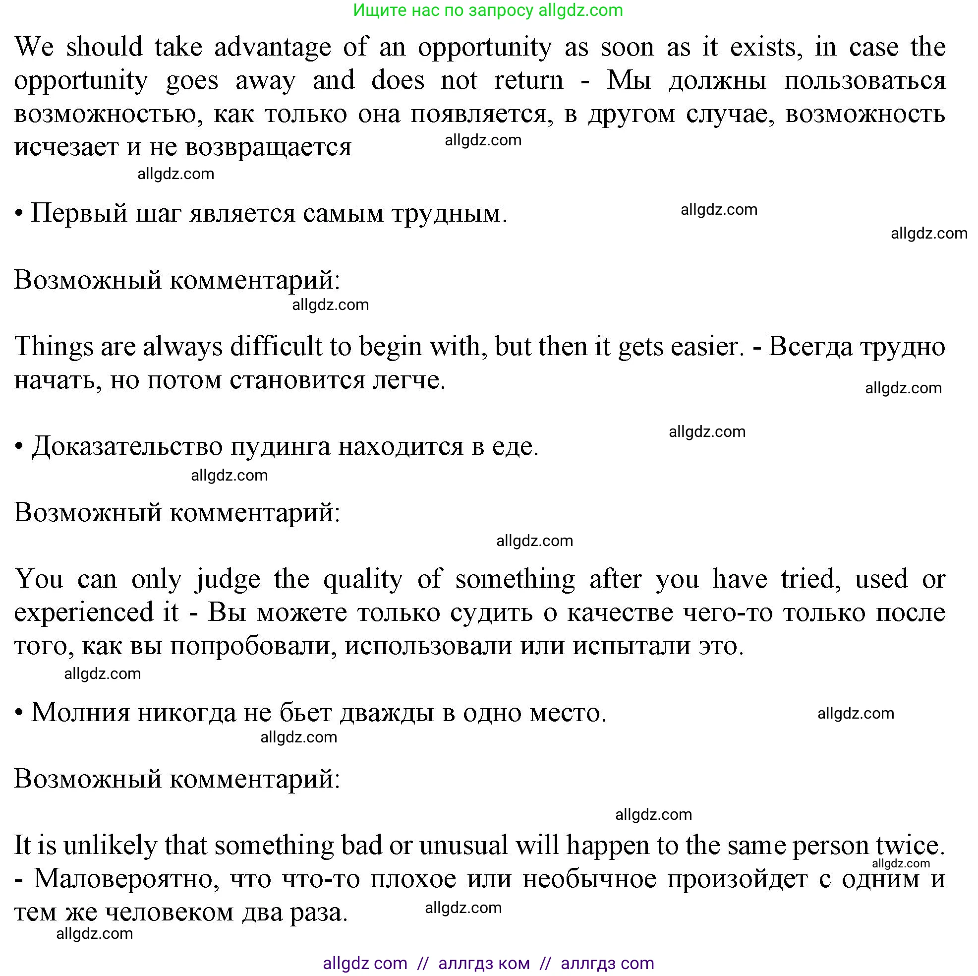 Английский язык (english), 11 класс Учебник (Student's book), авторы: Афанасьева Ольга Васильевна (Afanasyeva Olga), Дули Дженни (Dooley Jenny), Михеева Ирина Владимировна (Mikheeva Irina), Оби Боб (Obee Bob), Эванс Вирджиния (Evans Virginia), издательство Просвещение, Москва, 2019, страница 204, номер 4, Решение 1 (продолжение 2)