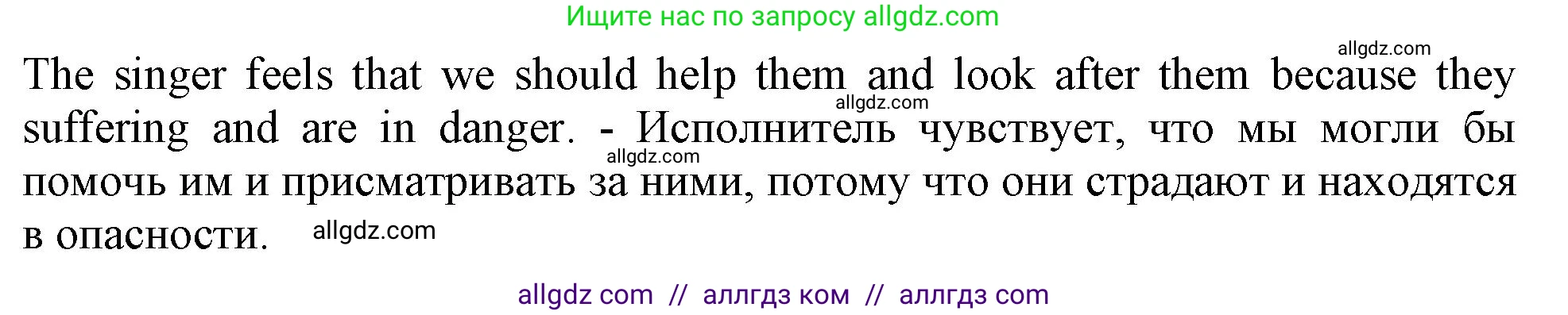 Английский язык (english), 11 класс Учебник (Student's book), авторы: Афанасьева Ольга Васильевна (Afanasyeva Olga), Дули Дженни (Dooley Jenny), Михеева Ирина Владимировна (Mikheeva Irina), Оби Боб (Obee Bob), Эванс Вирджиния (Evans Virginia), издательство Просвещение, Москва, 2019, страница 205, номер 2, Решение 1 (продолжение 2)