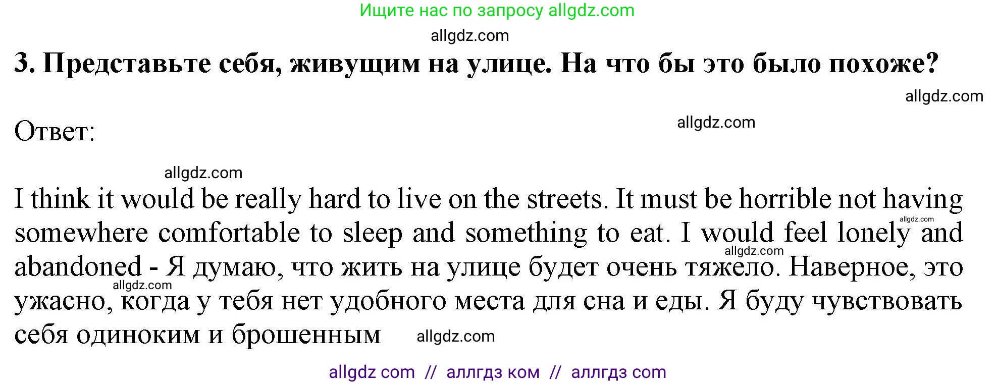 Английский язык (english), 11 класс Учебник (Student's book), авторы: Афанасьева Ольга Васильевна (Afanasyeva Olga), Дули Дженни (Dooley Jenny), Михеева Ирина Владимировна (Mikheeva Irina), Оби Боб (Obee Bob), Эванс Вирджиния (Evans Virginia), издательство Просвещение, Москва, 2019, страница 205, номер 3, Решение 1