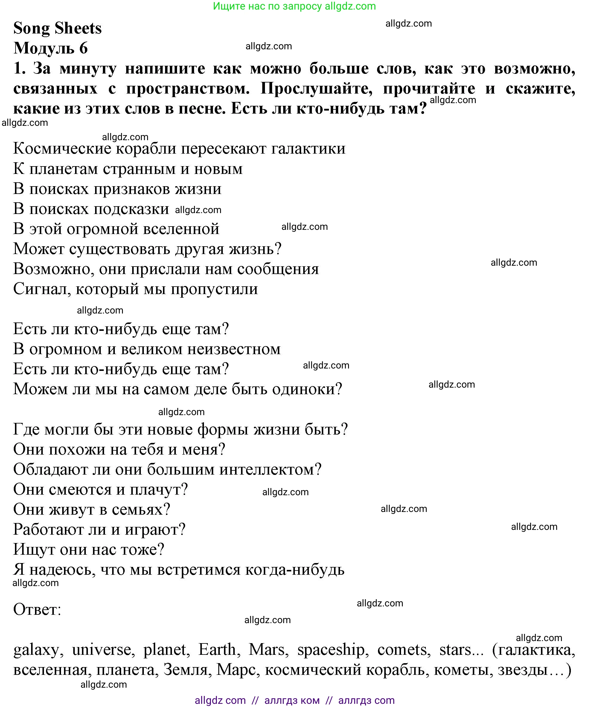 Английский язык (english), 11 класс Учебник (Student's book), авторы: Афанасьева Ольга Васильевна (Afanasyeva Olga), Дули Дженни (Dooley Jenny), Михеева Ирина Владимировна (Mikheeva Irina), Оби Боб (Obee Bob), Эванс Вирджиния (Evans Virginia), издательство Просвещение, Москва, 2019, страница 205, номер 1, Решение 1