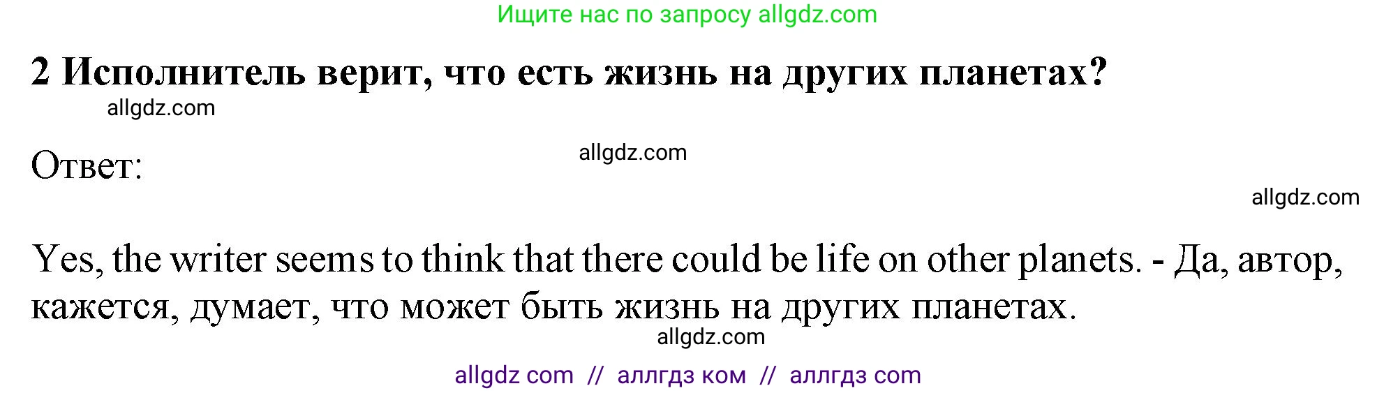 Английский язык (english), 11 класс Учебник (Student's book), авторы: Афанасьева Ольга Васильевна (Afanasyeva Olga), Дули Дженни (Dooley Jenny), Михеева Ирина Владимировна (Mikheeva Irina), Оби Боб (Obee Bob), Эванс Вирджиния (Evans Virginia), издательство Просвещение, Москва, 2019, страница 205, номер 2, Решение 1