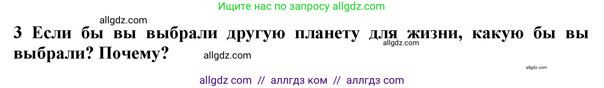 Английский язык (english), 11 класс Учебник (Student's book), авторы: Афанасьева Ольга Васильевна (Afanasyeva Olga), Дули Дженни (Dooley Jenny), Михеева Ирина Владимировна (Mikheeva Irina), Оби Боб (Obee Bob), Эванс Вирджиния (Evans Virginia), издательство Просвещение, Москва, 2019, страница 205, номер 3, Решение 1