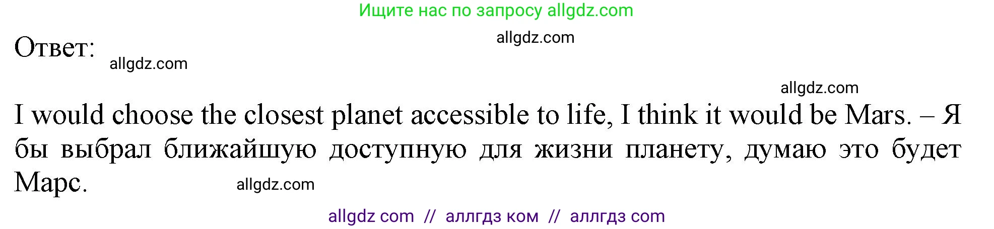 Английский язык (english), 11 класс Учебник (Student's book), авторы: Афанасьева Ольга Васильевна (Afanasyeva Olga), Дули Дженни (Dooley Jenny), Михеева Ирина Владимировна (Mikheeva Irina), Оби Боб (Obee Bob), Эванс Вирджиния (Evans Virginia), издательство Просвещение, Москва, 2019, страница 205, номер 3, Решение 1 (продолжение 2)