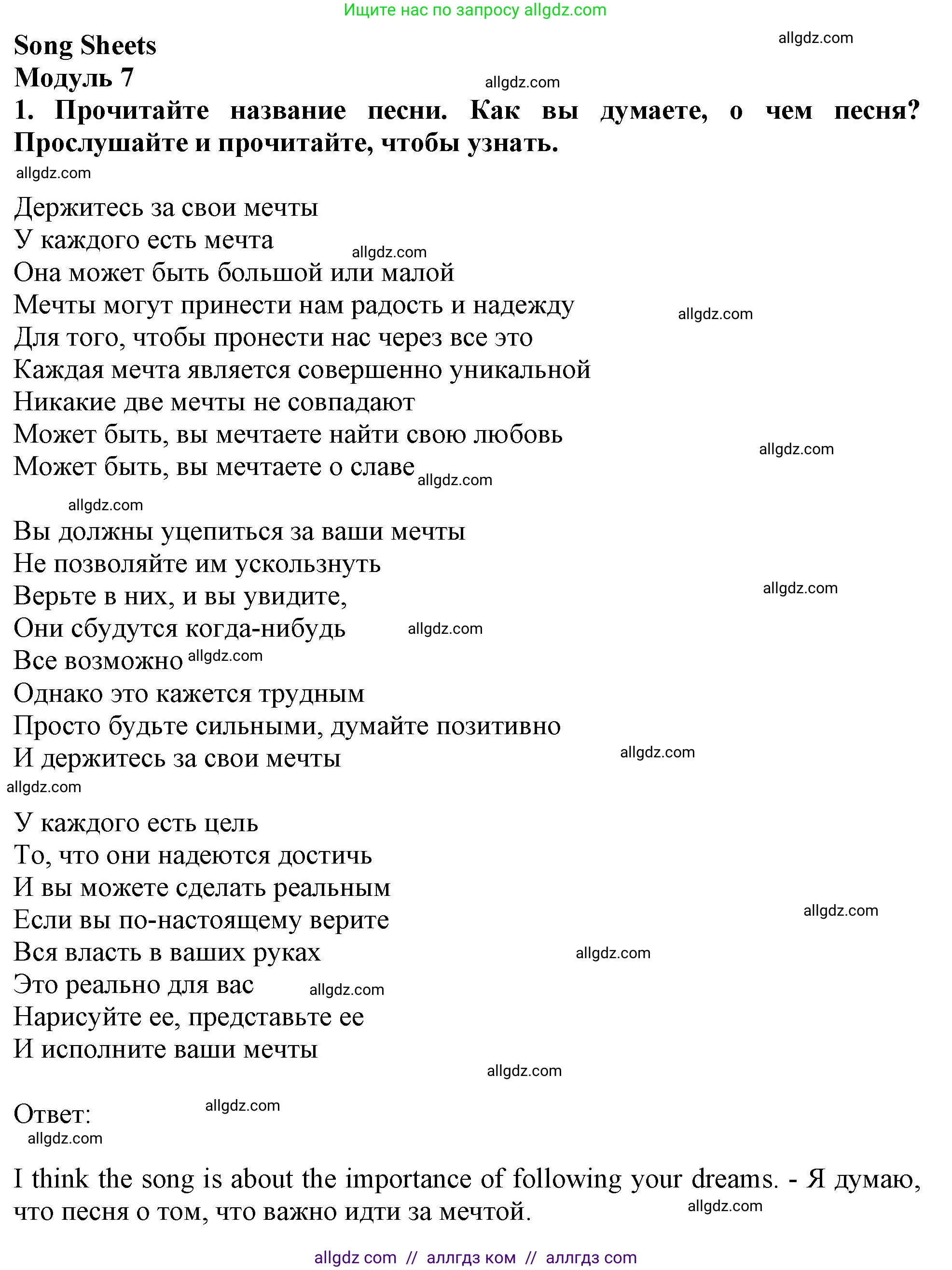Английский язык (english), 11 класс Учебник (Student's book), авторы: Афанасьева Ольга Васильевна (Afanasyeva Olga), Дули Дженни (Dooley Jenny), Михеева Ирина Владимировна (Mikheeva Irina), Оби Боб (Obee Bob), Эванс Вирджиния (Evans Virginia), издательство Просвещение, Москва, 2019, страница 206, номер 1, Решение 1
