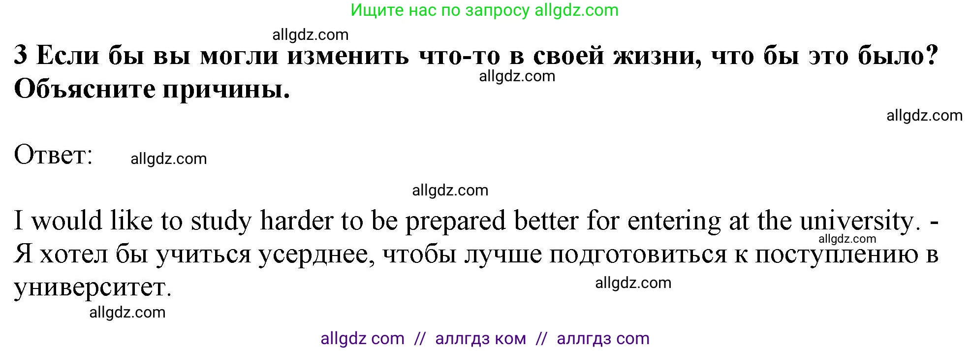 Английский язык (english), 11 класс Учебник (Student's book), авторы: Афанасьева Ольга Васильевна (Afanasyeva Olga), Дули Дженни (Dooley Jenny), Михеева Ирина Владимировна (Mikheeva Irina), Оби Боб (Obee Bob), Эванс Вирджиния (Evans Virginia), издательство Просвещение, Москва, 2019, страница 206, номер 3, Решение 1