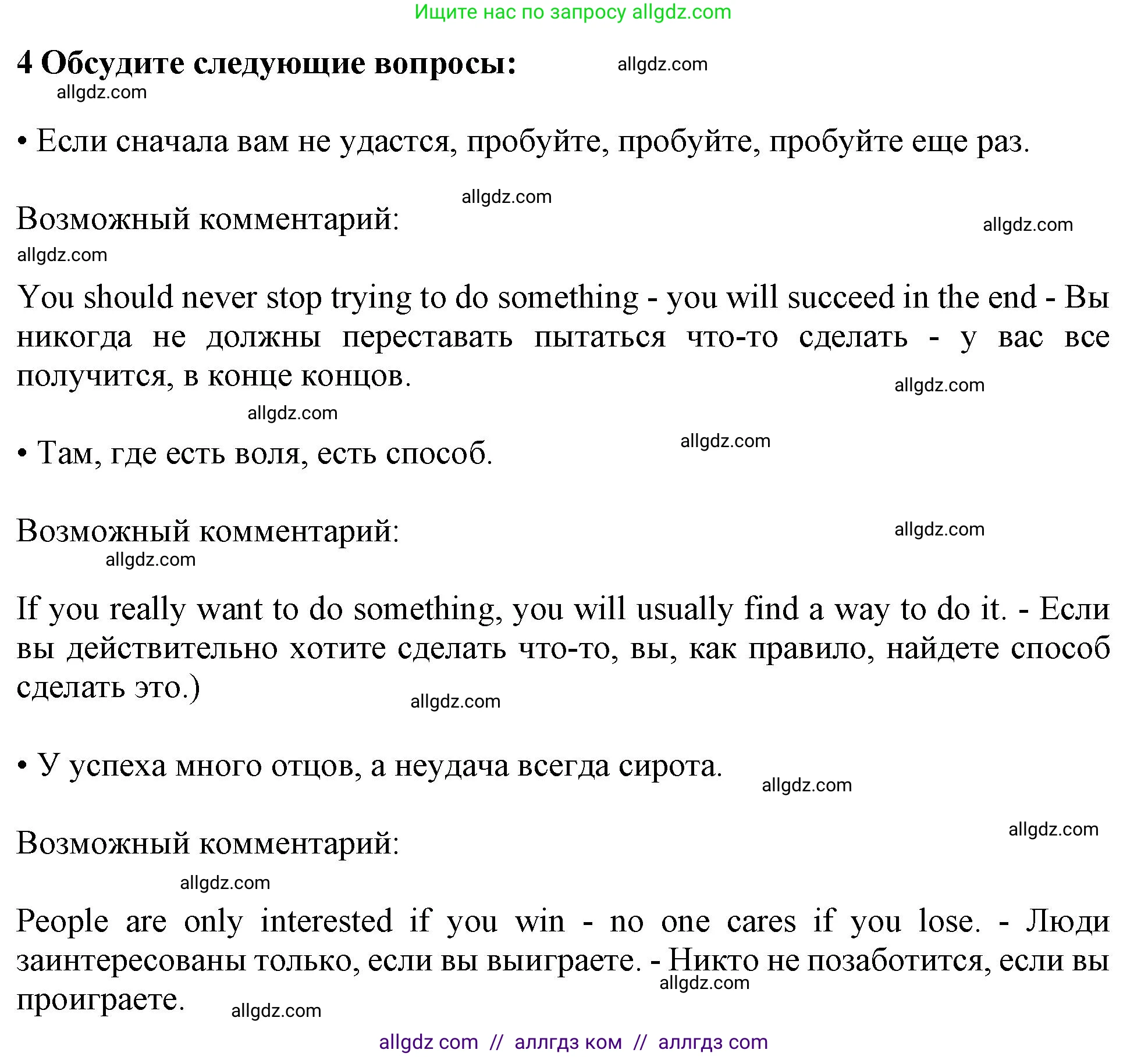 Английский язык (english), 11 класс Учебник (Student's book), авторы: Афанасьева Ольга Васильевна (Afanasyeva Olga), Дули Дженни (Dooley Jenny), Михеева Ирина Владимировна (Mikheeva Irina), Оби Боб (Obee Bob), Эванс Вирджиния (Evans Virginia), издательство Просвещение, Москва, 2019, страница 206, номер 4, Решение 1